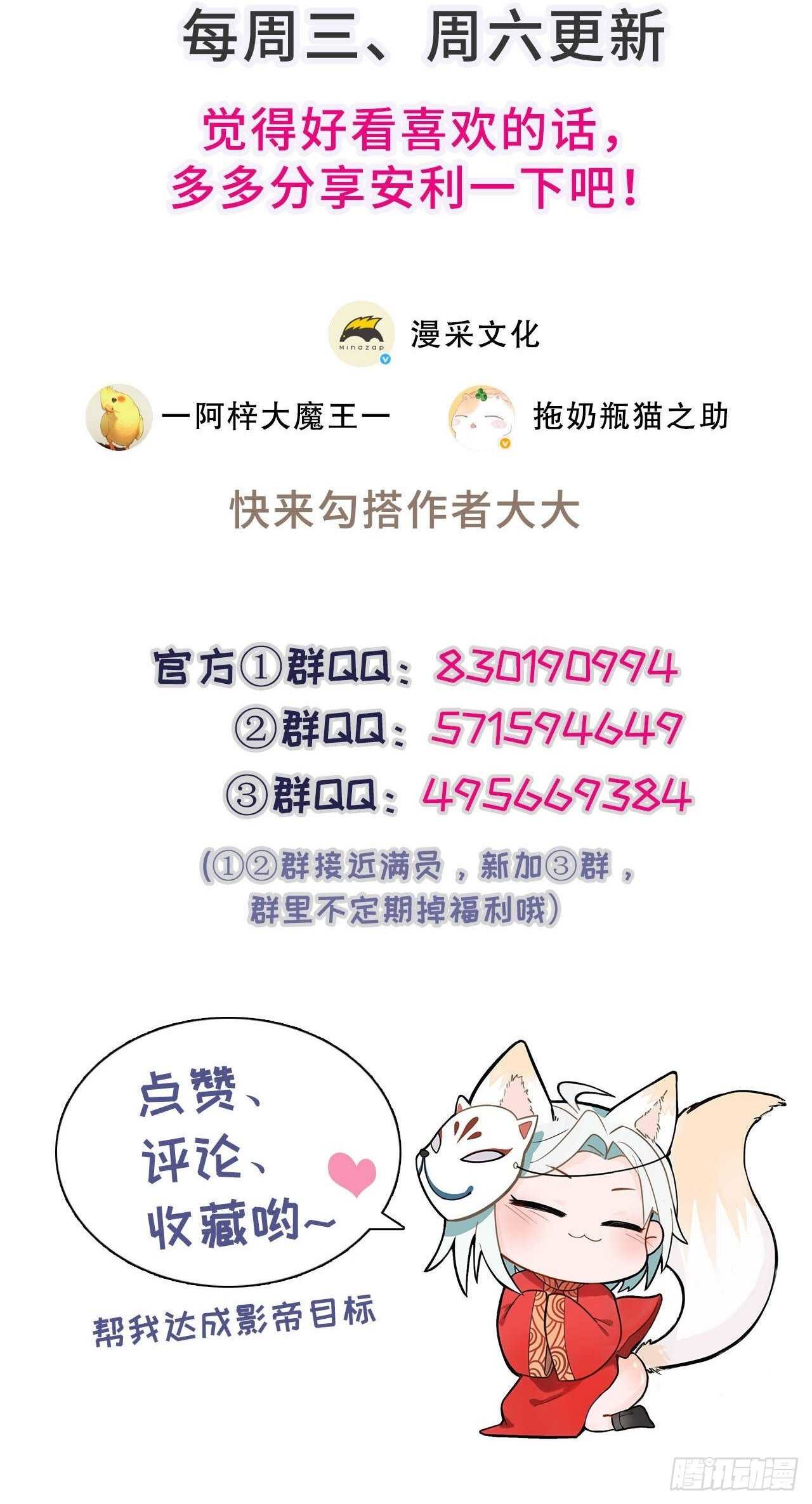 《寻只狐妖做影帝》28.用力让你记住 第48页