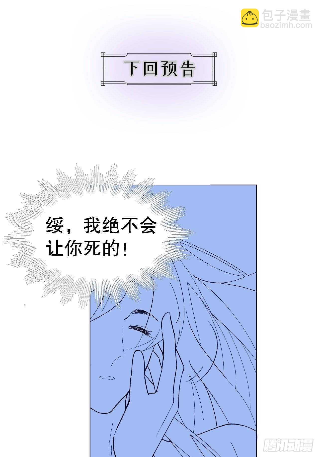 《寻只狐妖做影帝》28.用力让你记住 第49页