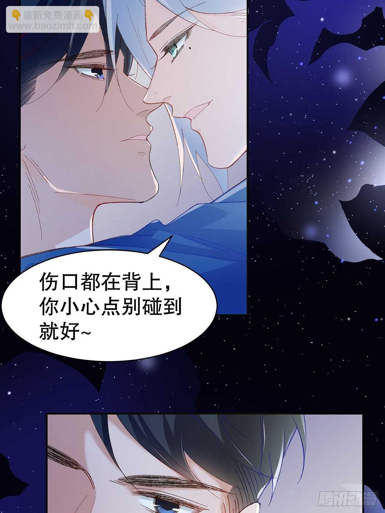《寻只狐妖做影帝》28.用力让你记住 第4页