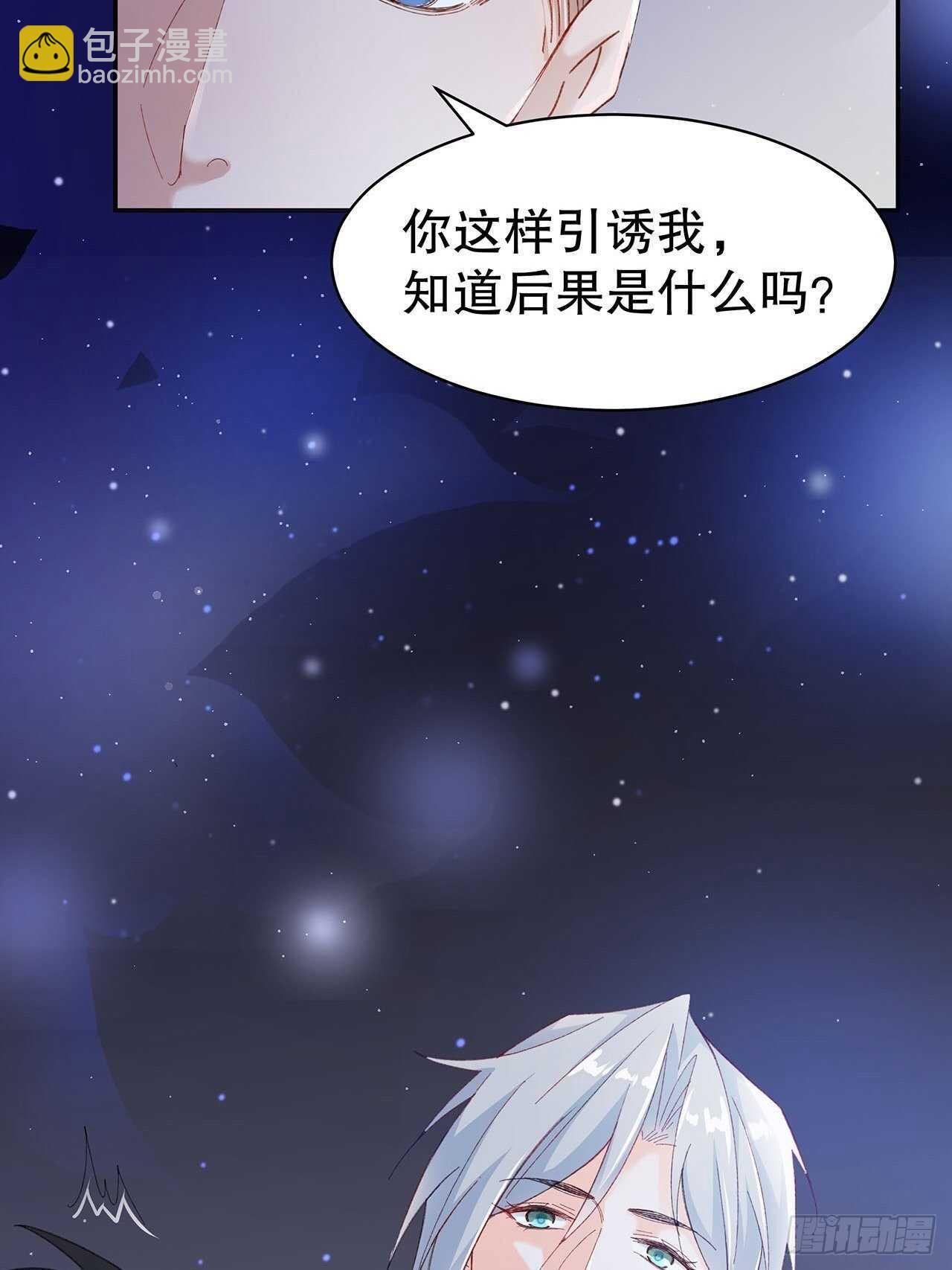 《寻只狐妖做影帝》28.用力让你记住 第5页