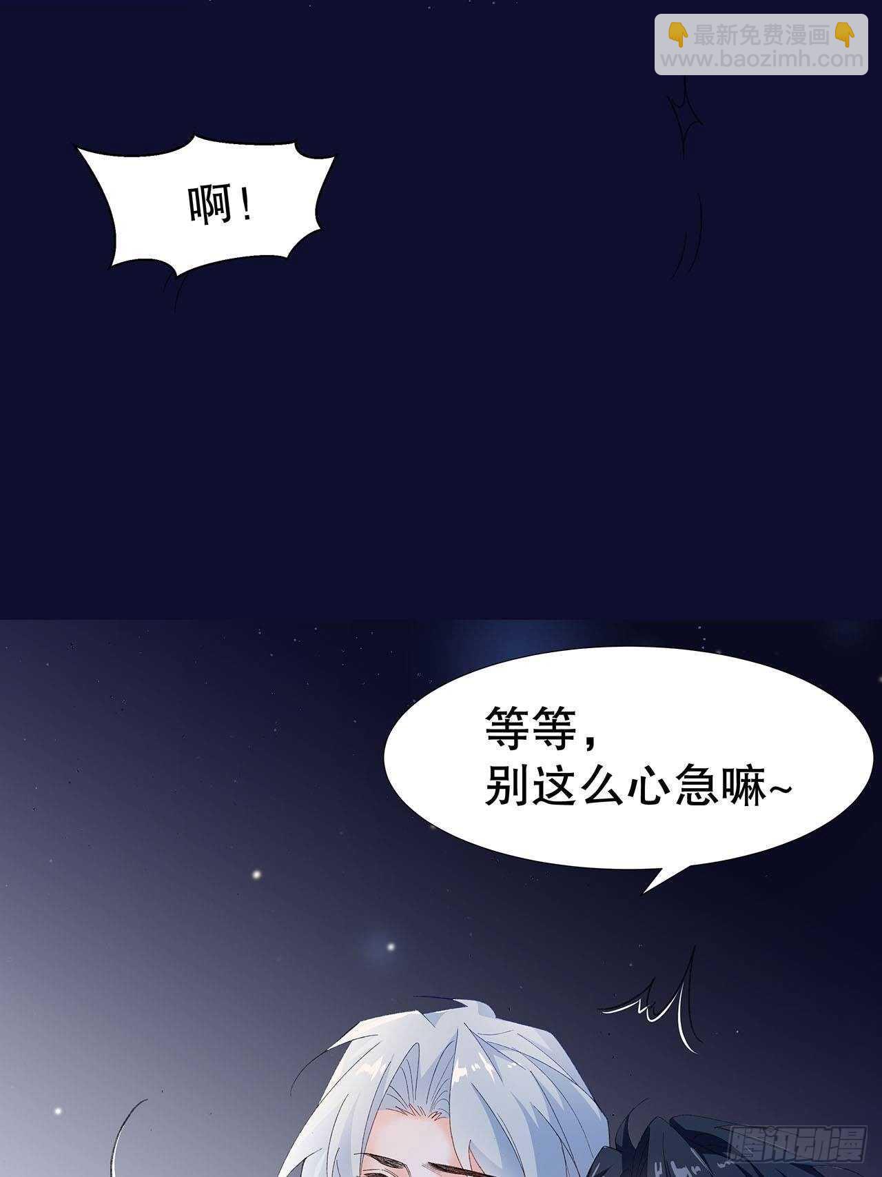 《寻只狐妖做影帝》28.用力让你记住 第8页