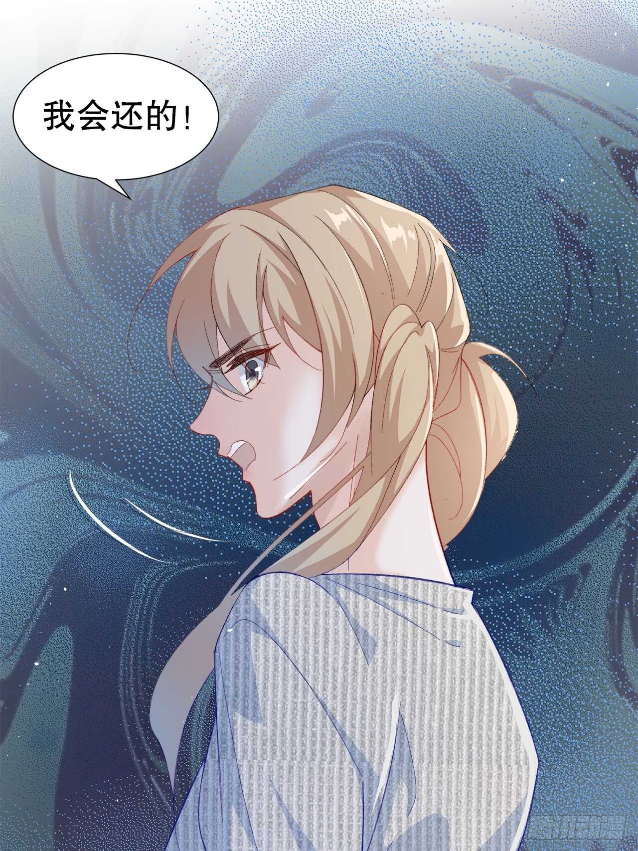 《寻只狐妖做影帝》31.孟清的心意 第12页