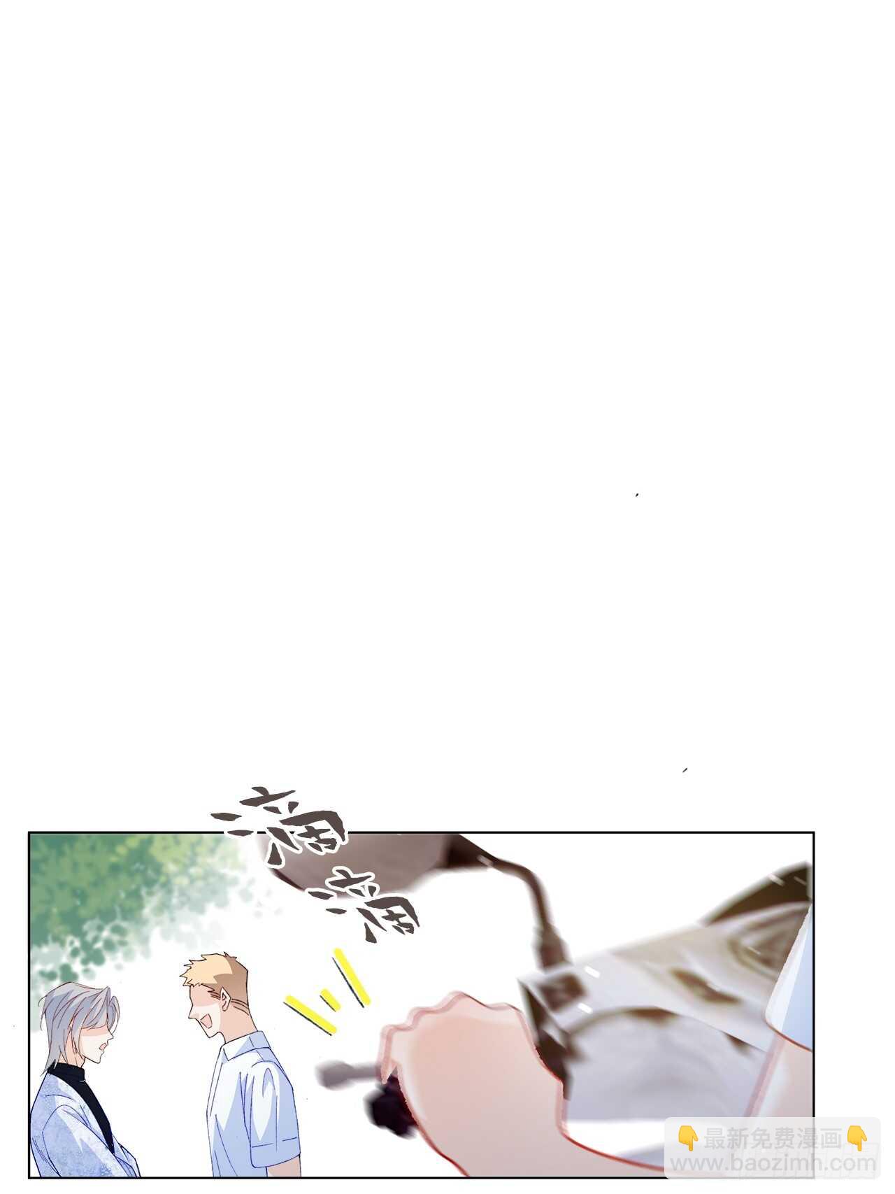 《寻只狐妖做影帝》31.孟清的心意 第26页