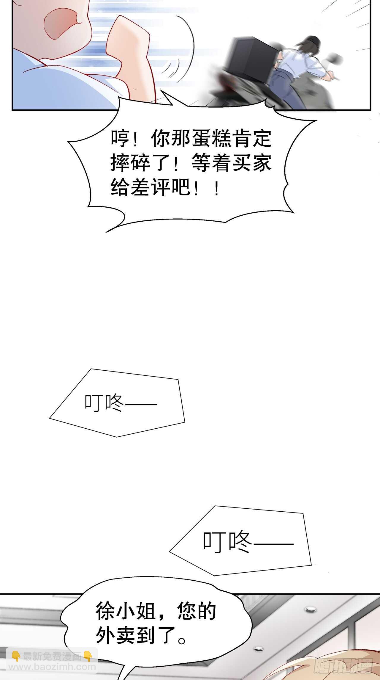 《寻只狐妖做影帝》31.孟清的心意 第31页