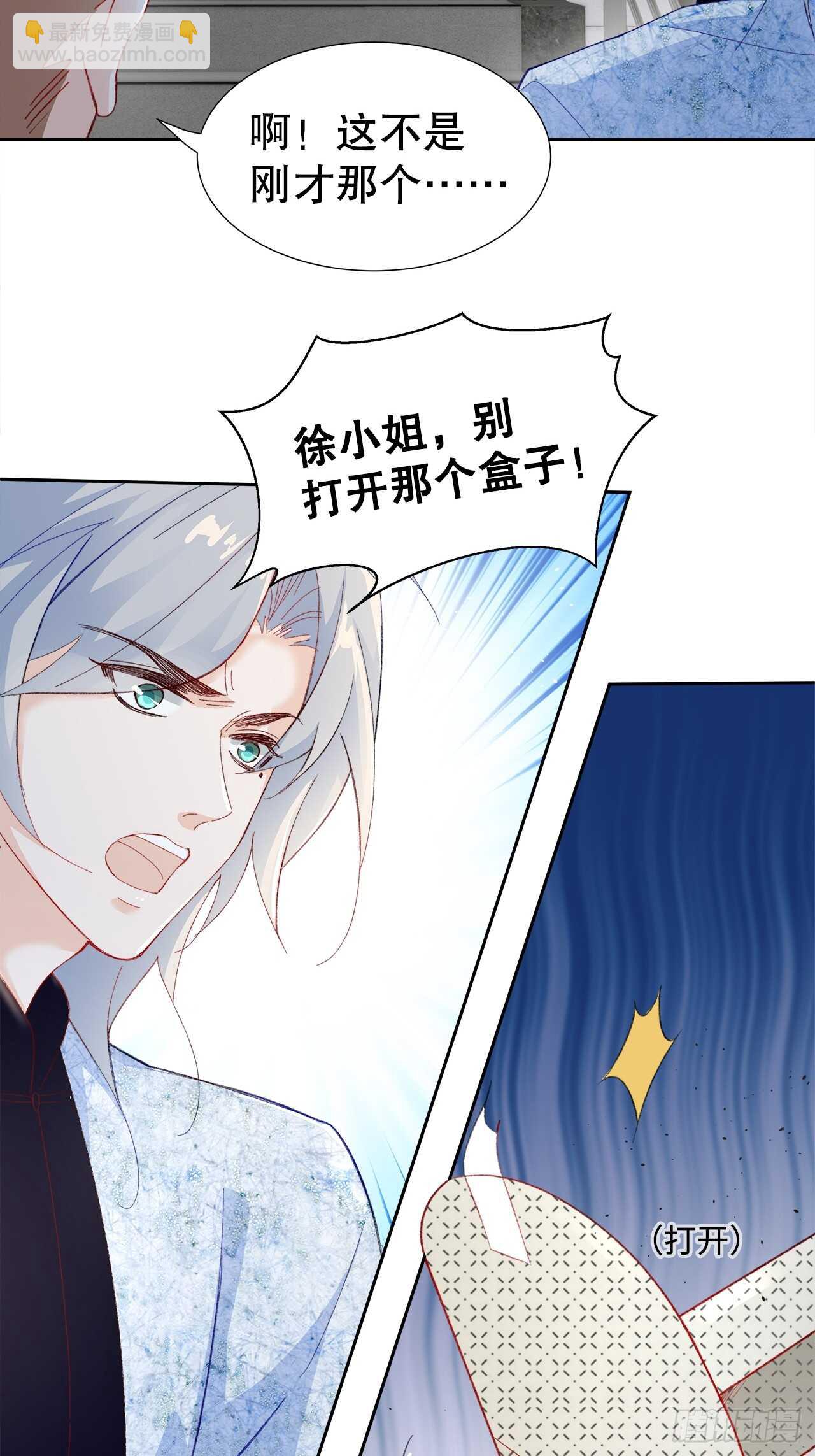 《寻只狐妖做影帝》31.孟清的心意 第36页