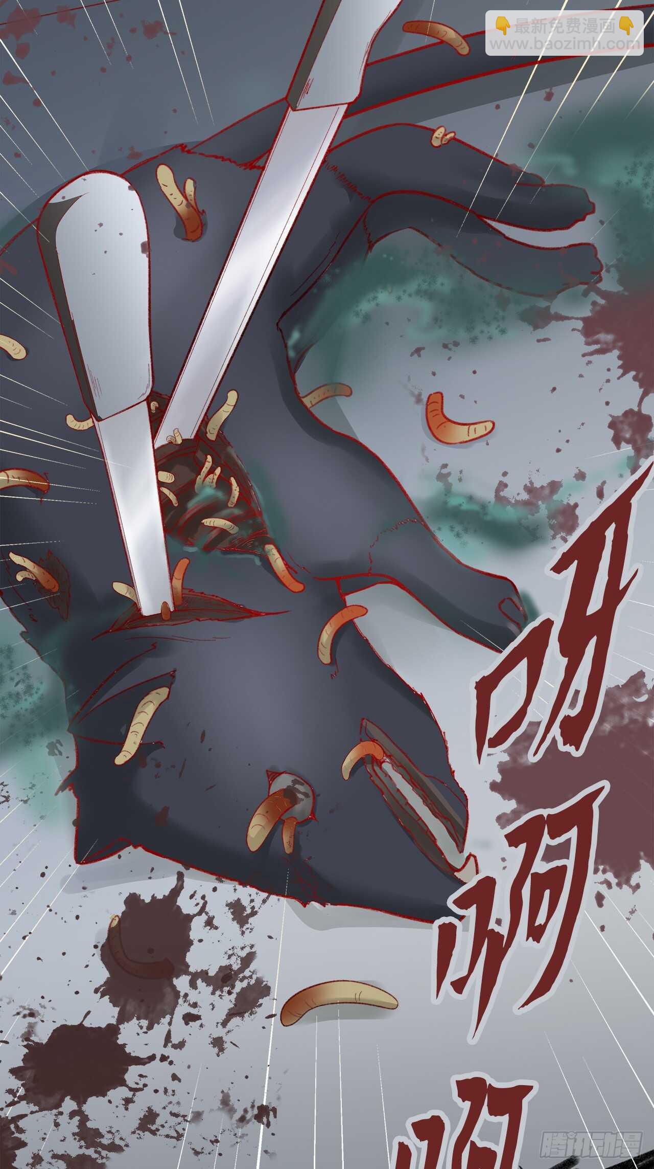 《寻只狐妖做影帝》31.孟清的心意 第38页