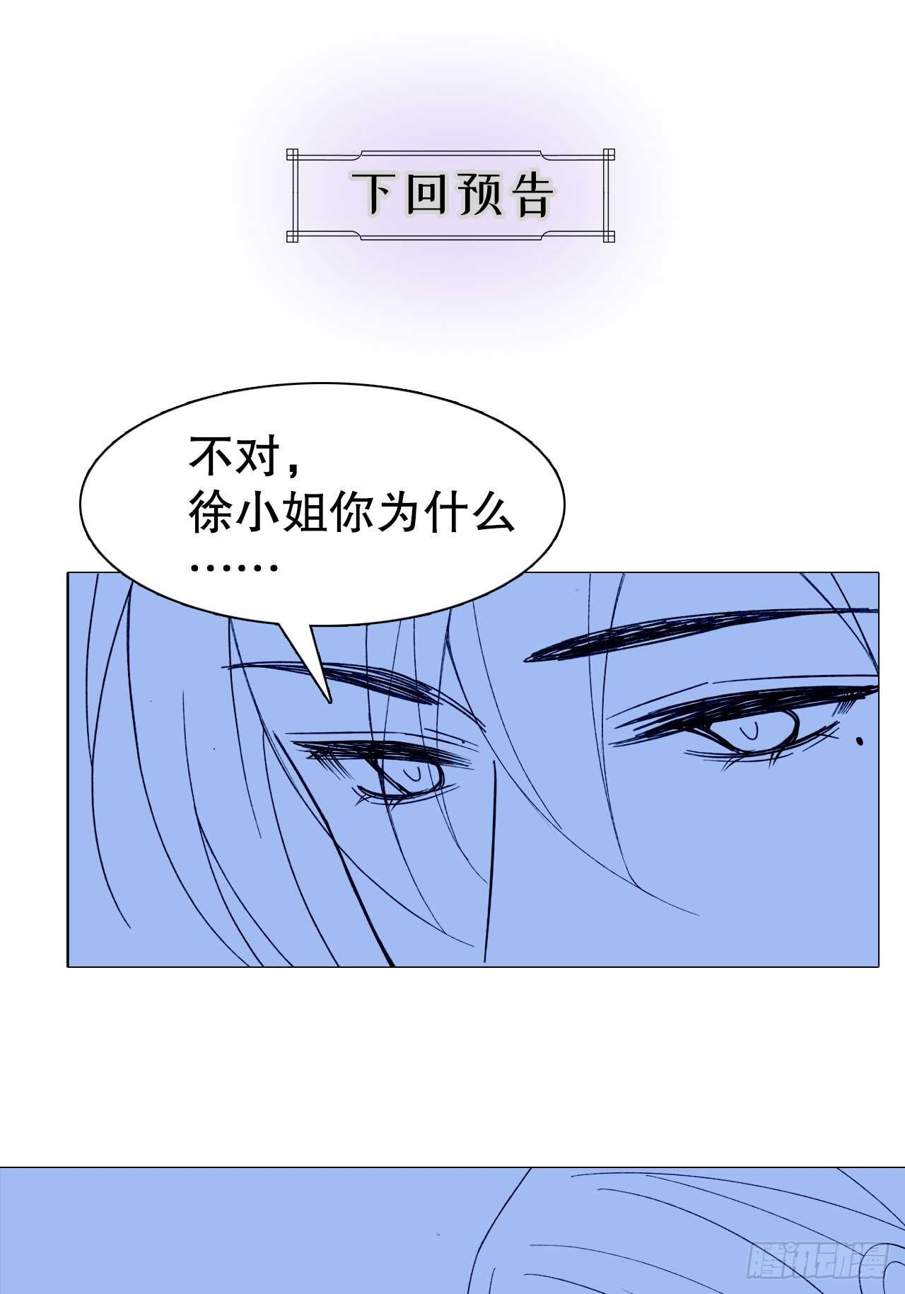 《寻只狐妖做影帝》31.孟清的心意 第44页