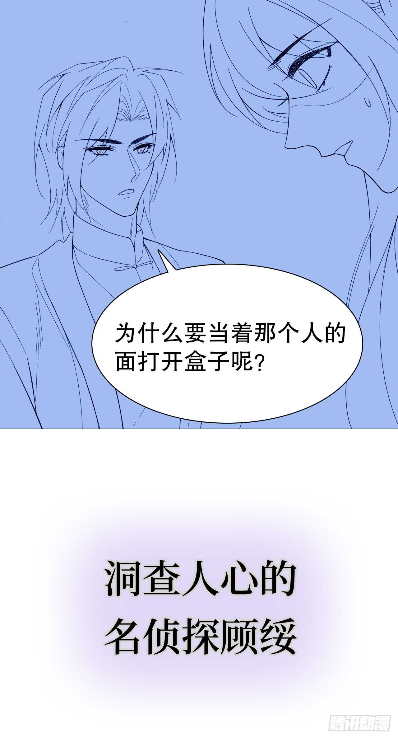 《寻只狐妖做影帝》31.孟清的心意 第45页