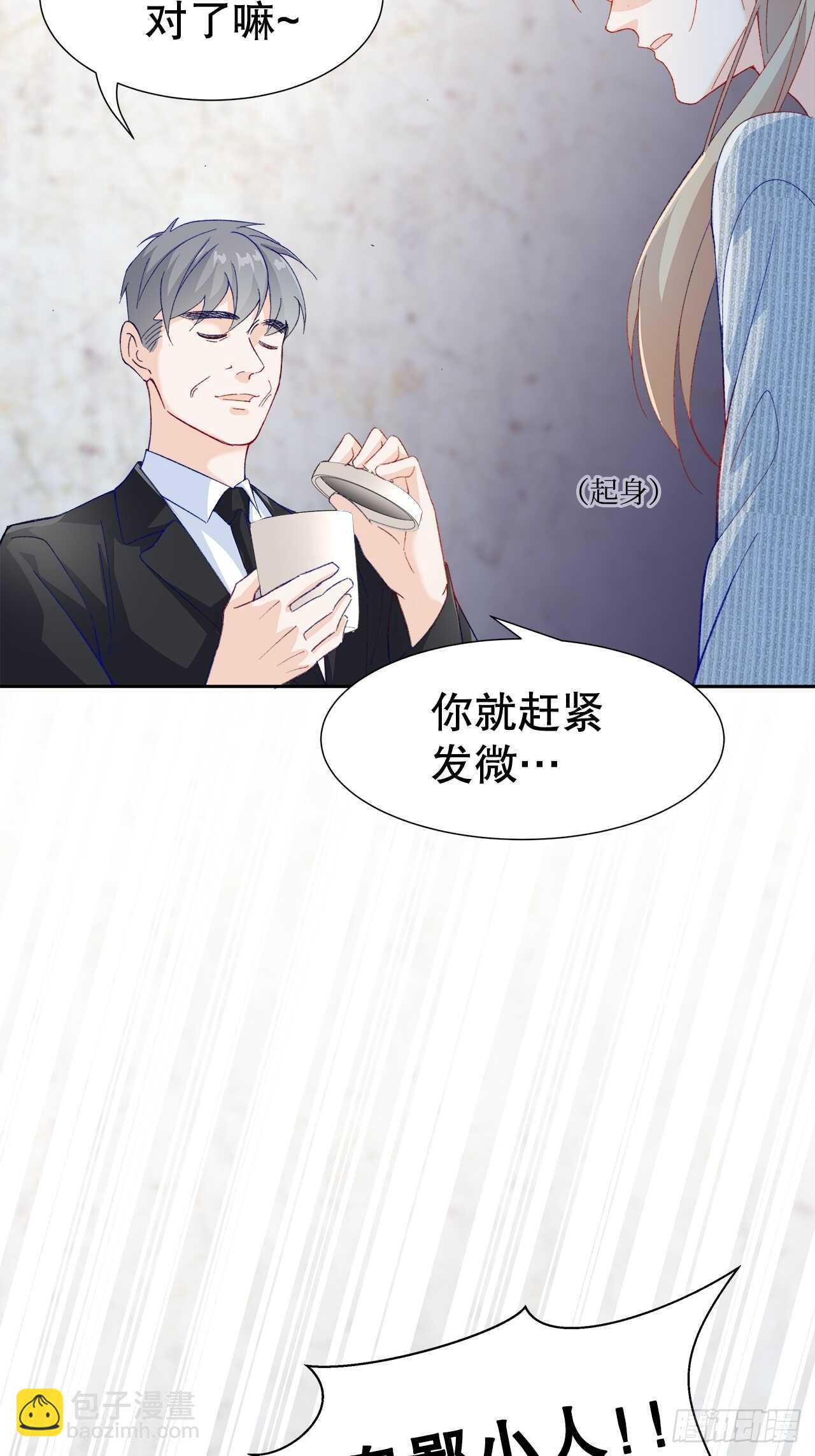 《寻只狐妖做影帝》31.孟清的心意 第9页