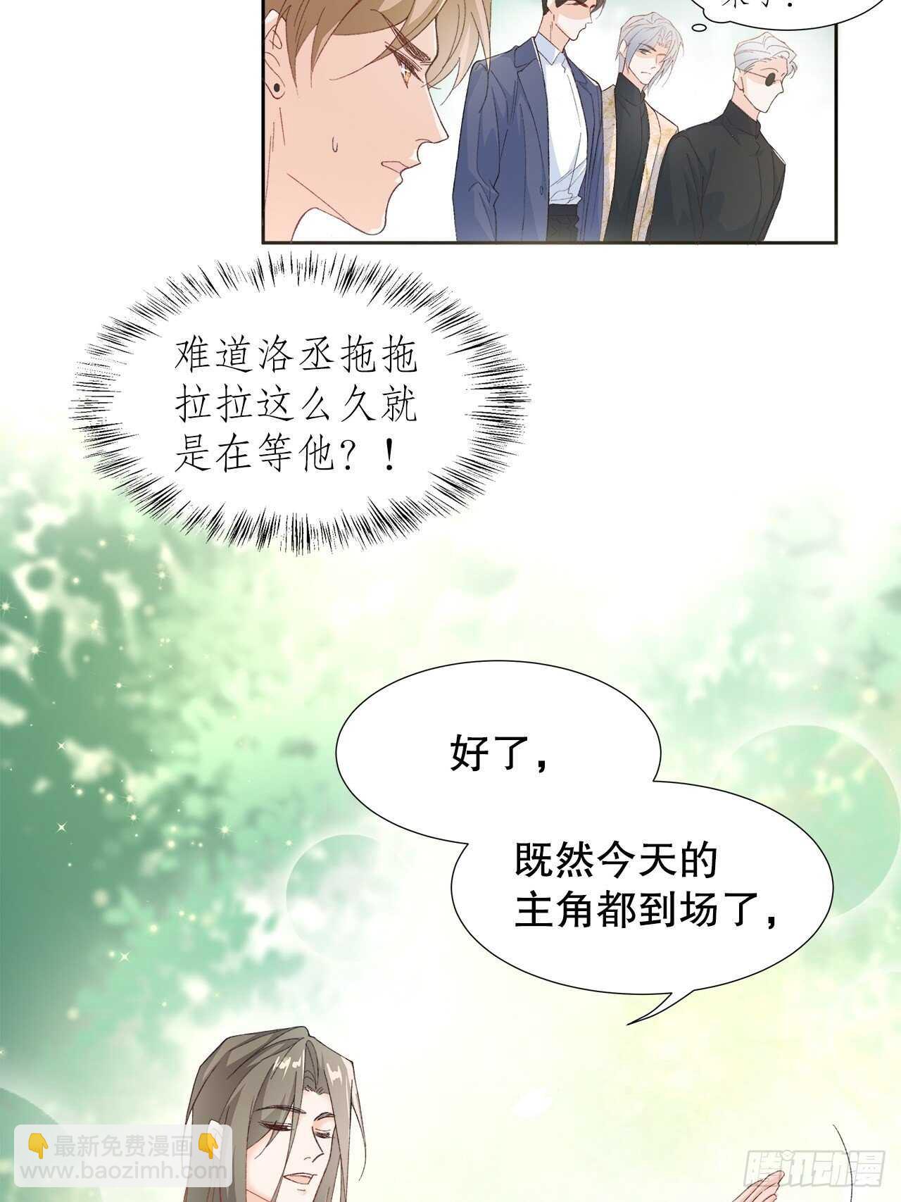 《寻只狐妖做影帝》33.总裁来抢人 第18页