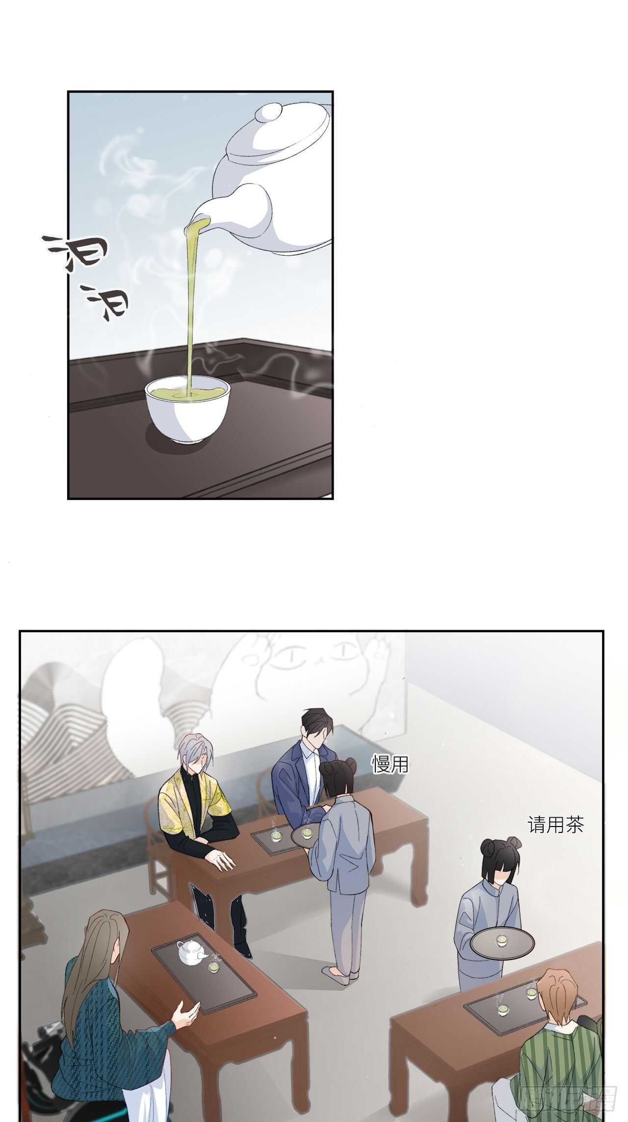 《寻只狐妖做影帝》33.总裁来抢人 第21页