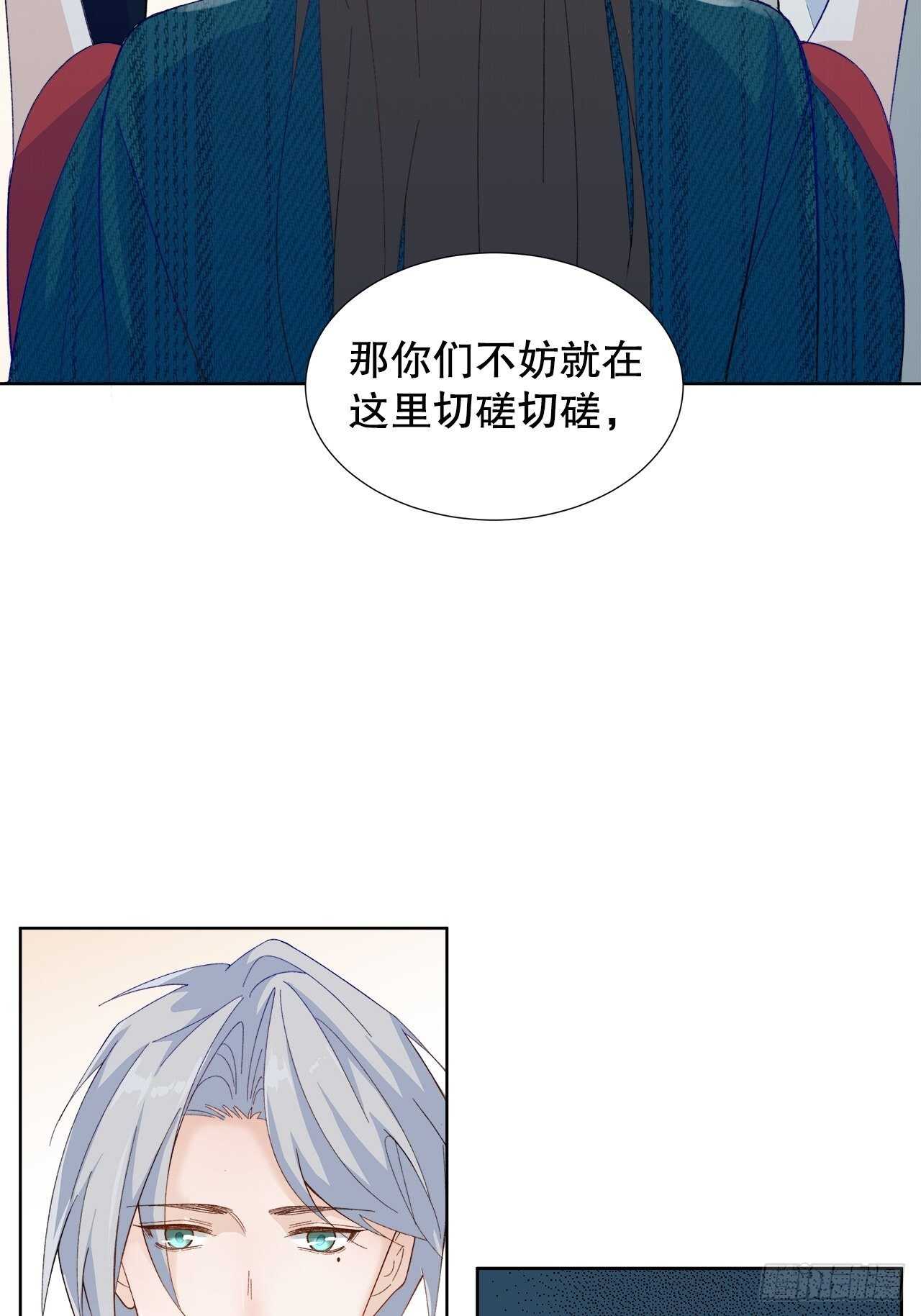 《寻只狐妖做影帝》33.总裁来抢人 第31页