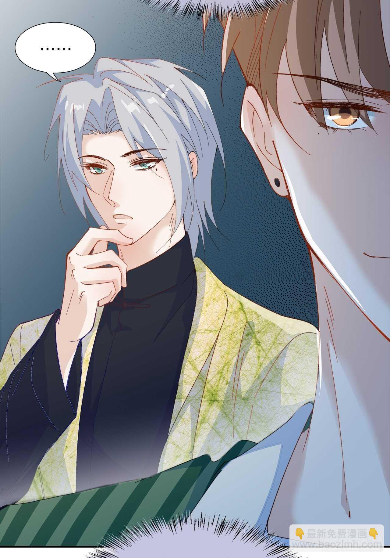 《寻只狐妖做影帝》33.总裁来抢人 第34页