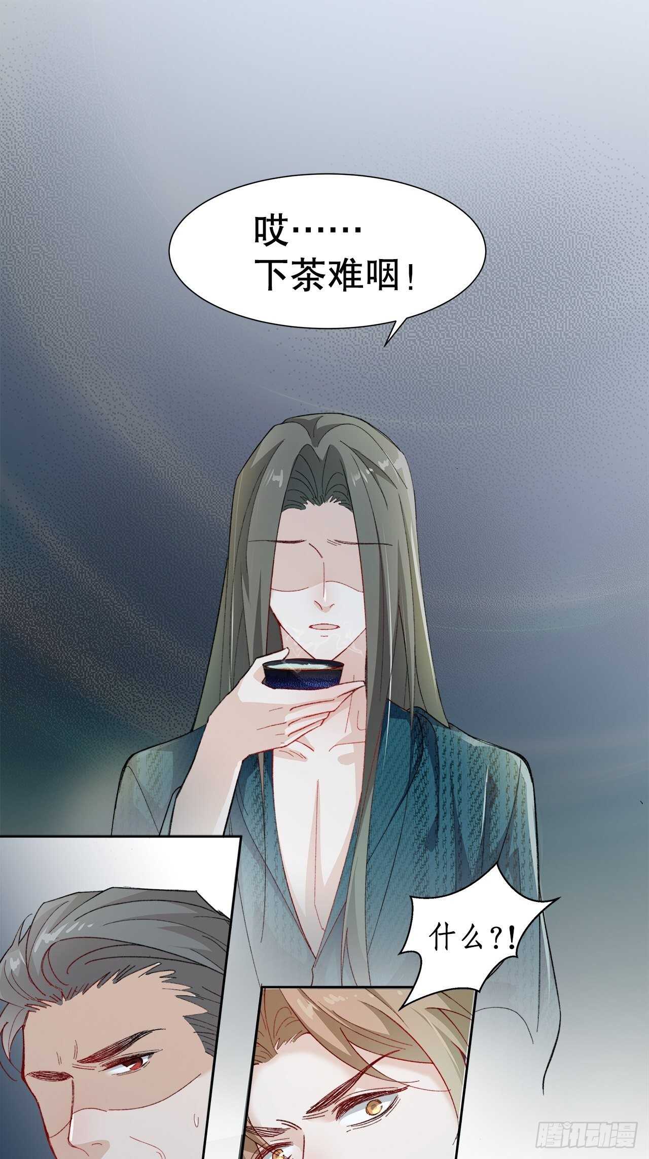 《寻只狐妖做影帝》35.别太小看人了 第13页