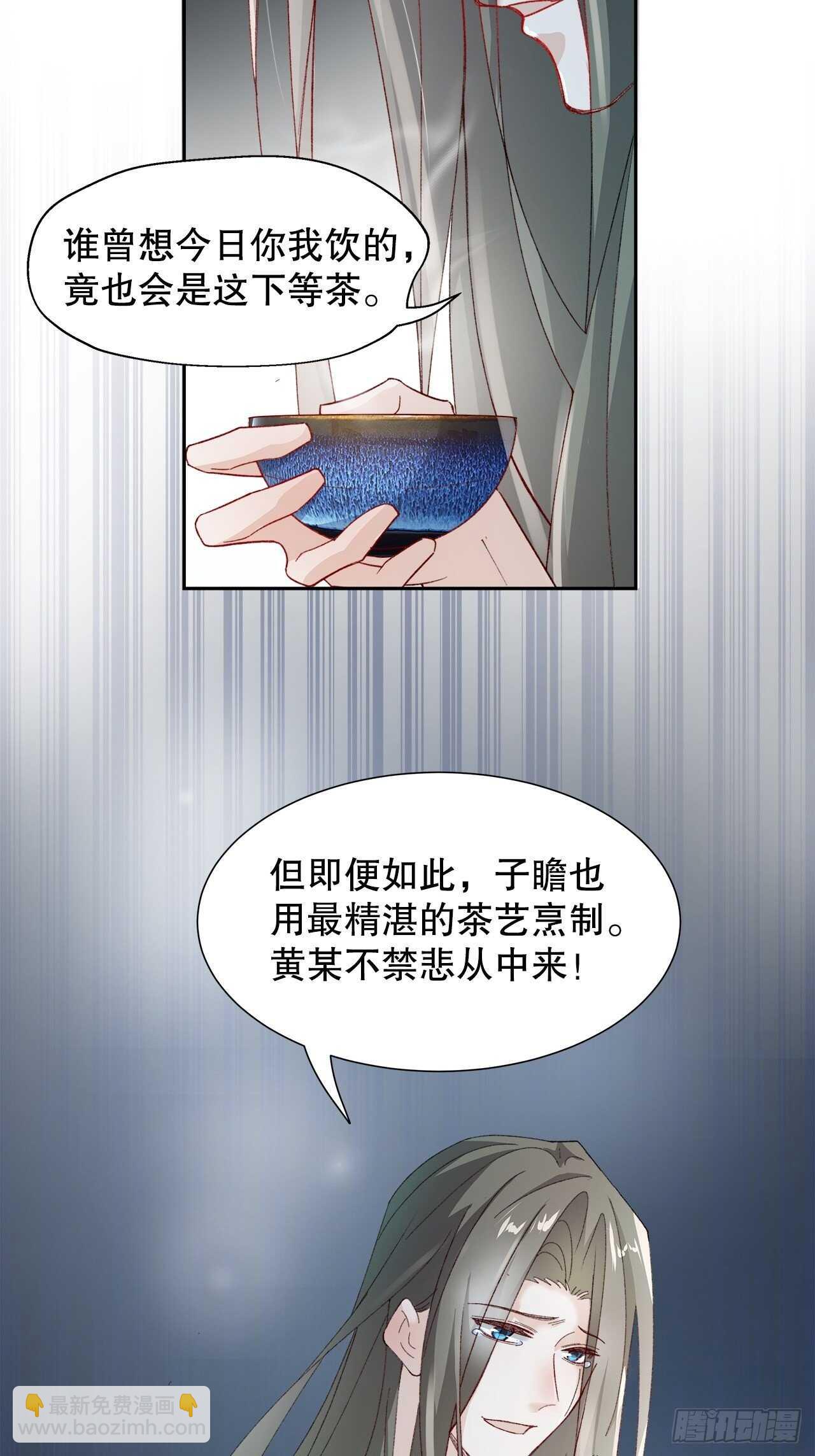 《寻只狐妖做影帝》35.别太小看人了 第15页