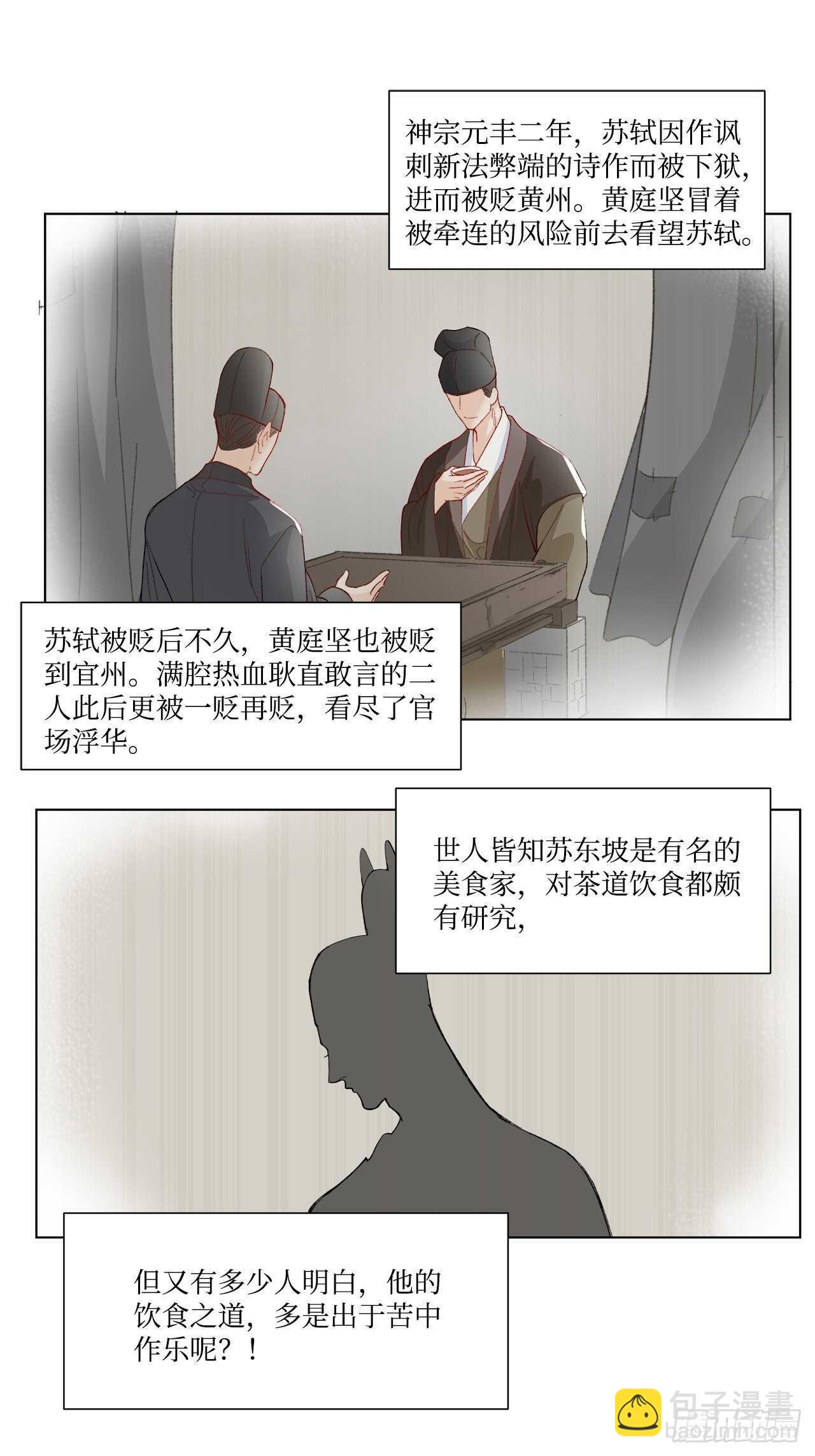 《寻只狐妖做影帝》35.别太小看人了 第17页
