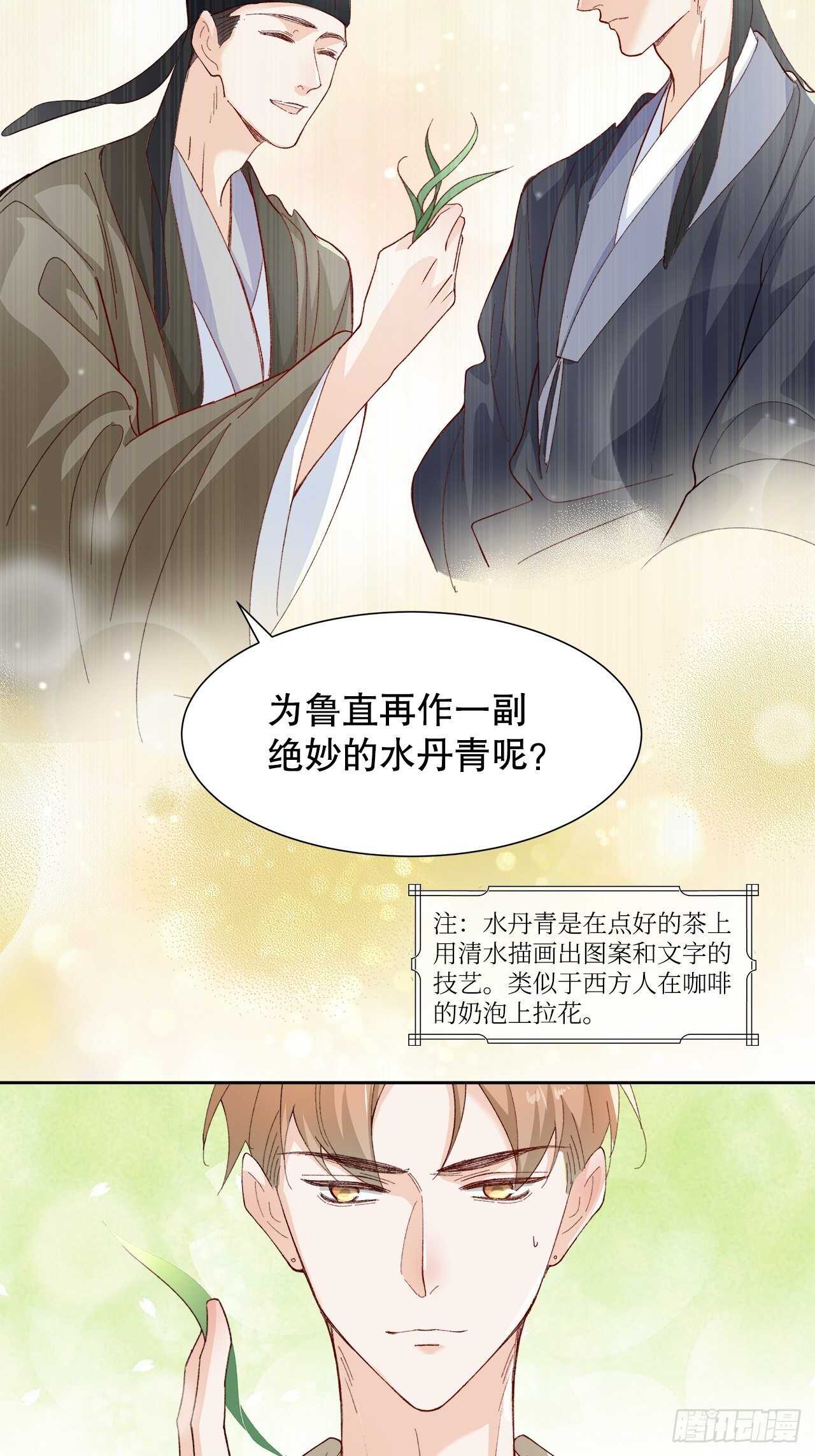 《寻只狐妖做影帝》35.别太小看人了 第19页