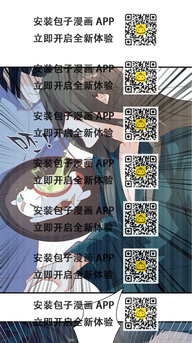 《寻只狐妖做影帝》35.别太小看人了 第2页