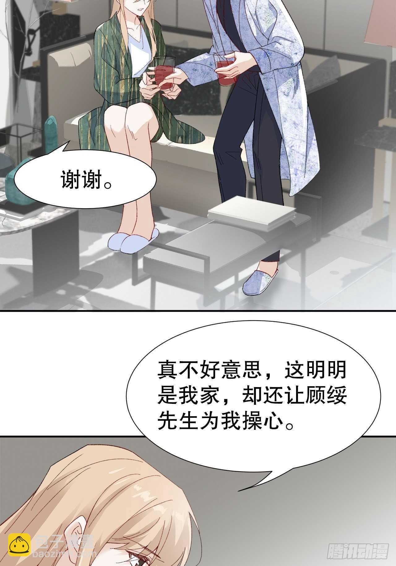 《寻只狐妖做影帝》32.趁势笼络人心 第11页