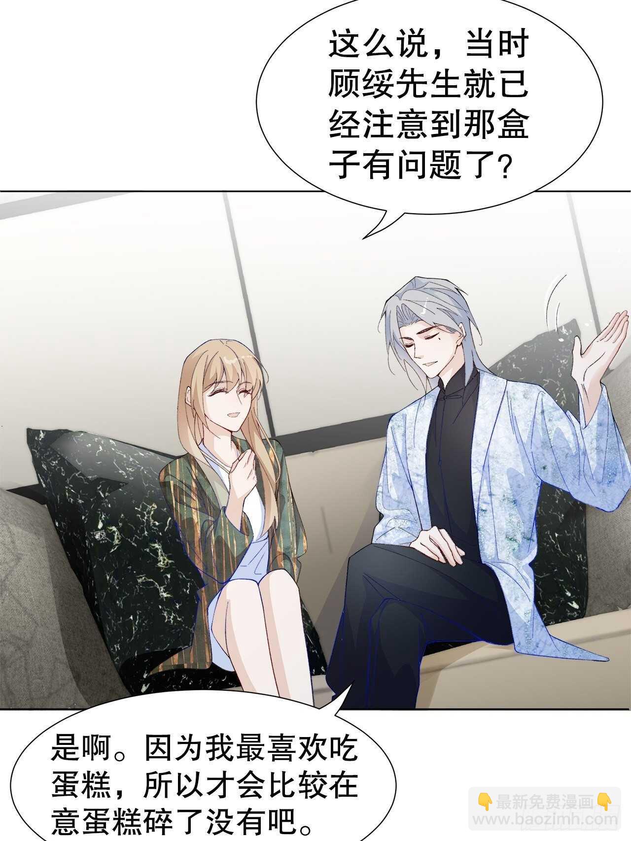 《寻只狐妖做影帝》32.趁势笼络人心 第15页
