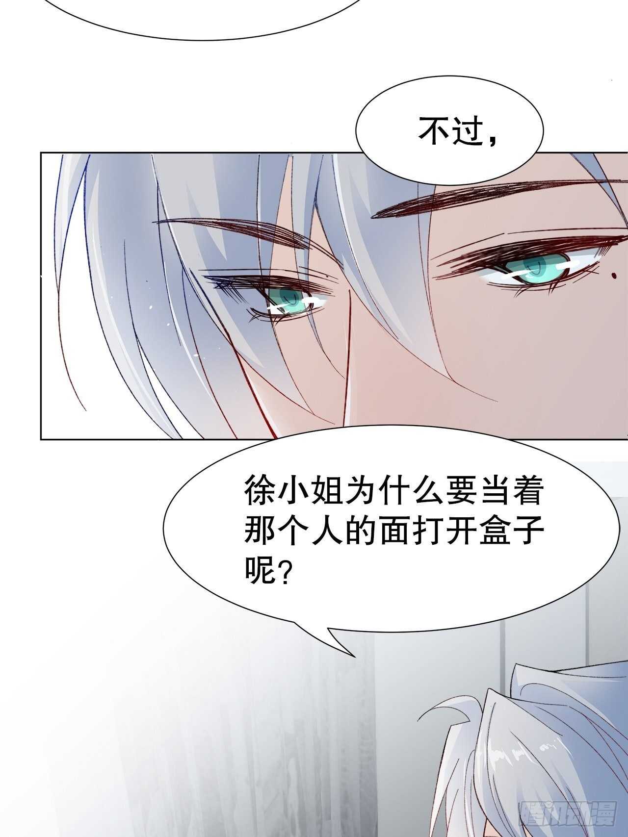 《寻只狐妖做影帝》32.趁势笼络人心 第16页