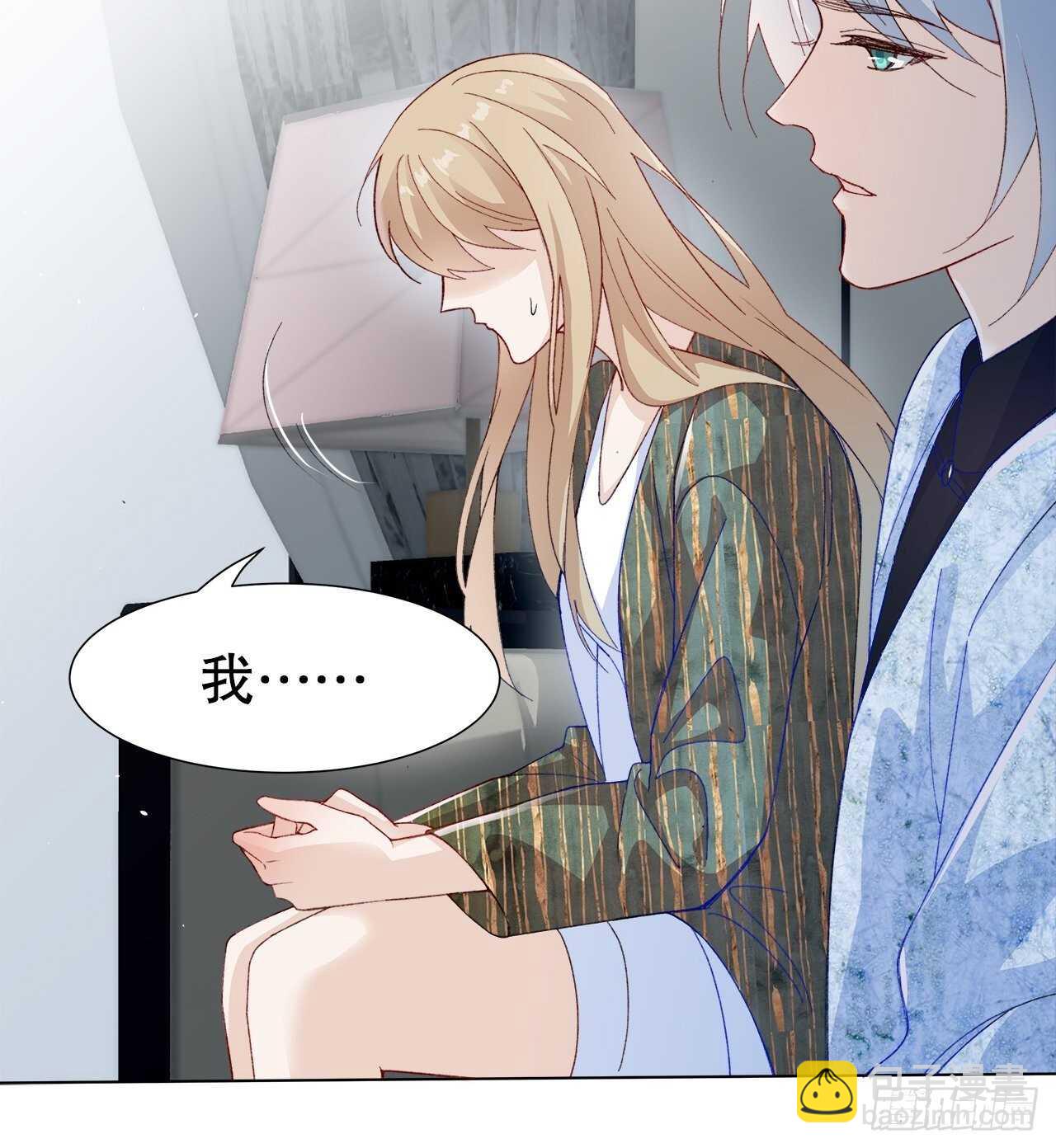 《寻只狐妖做影帝》32.趁势笼络人心 第17页