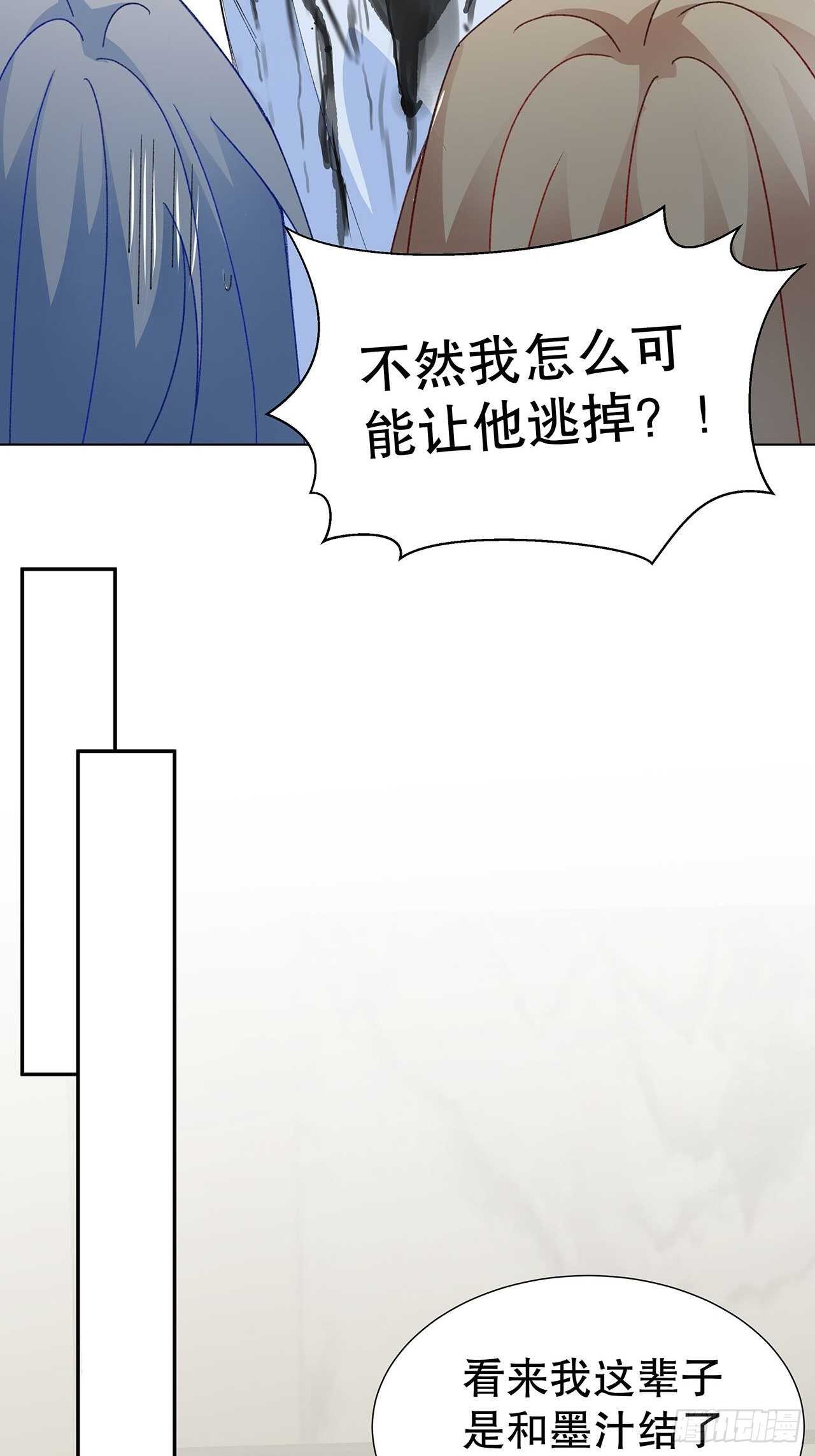 《寻只狐妖做影帝》32.趁势笼络人心 第20页