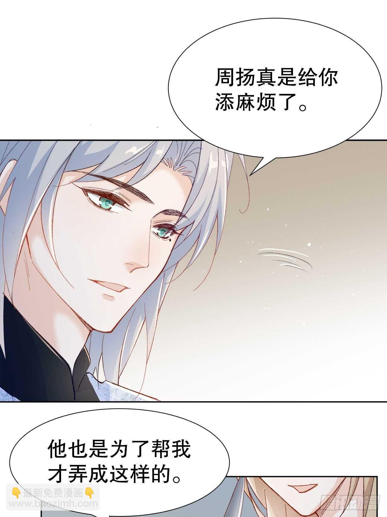 《寻只狐妖做影帝》32.趁势笼络人心 第22页