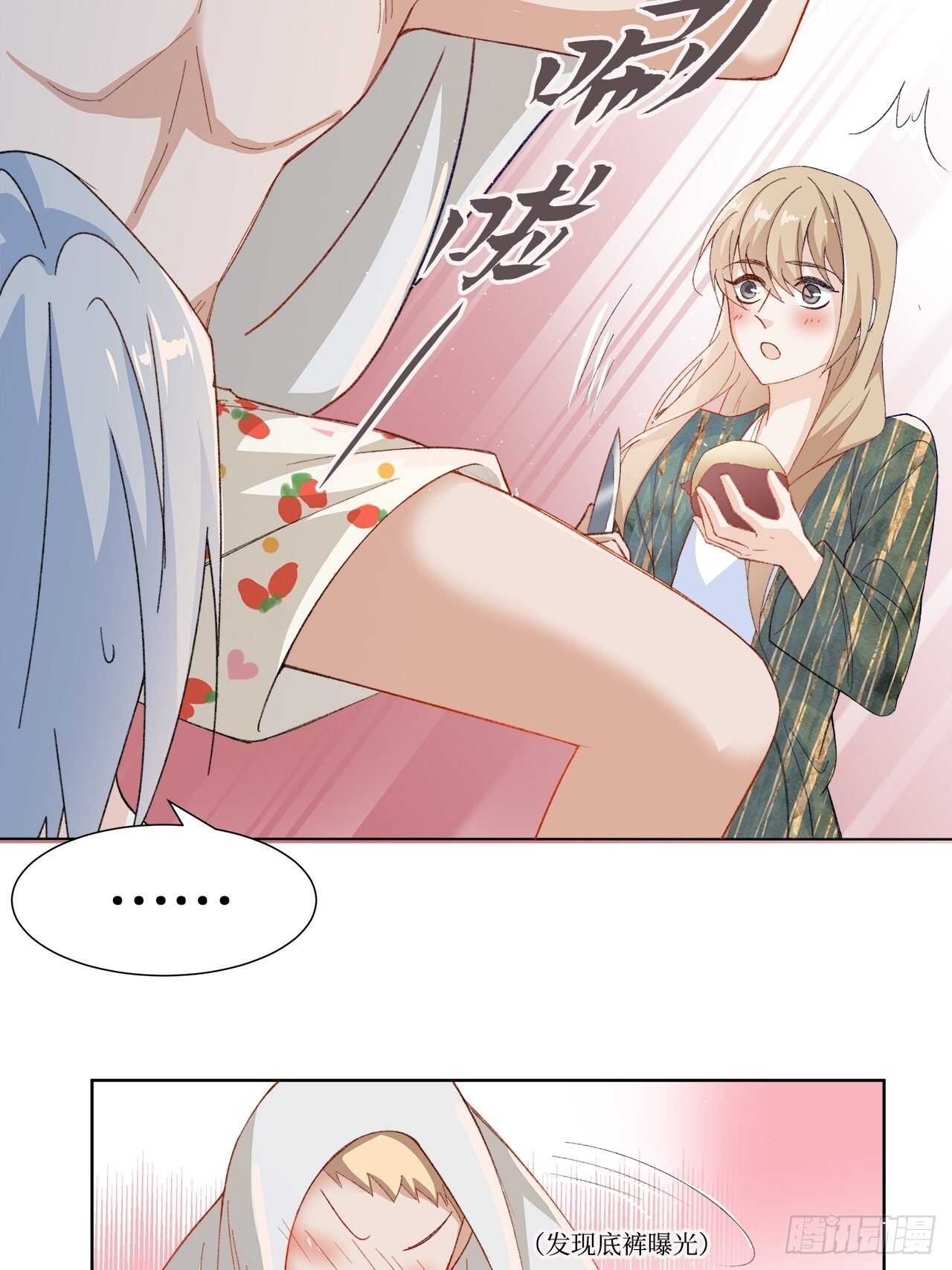 《寻只狐妖做影帝》32.趁势笼络人心 第24页