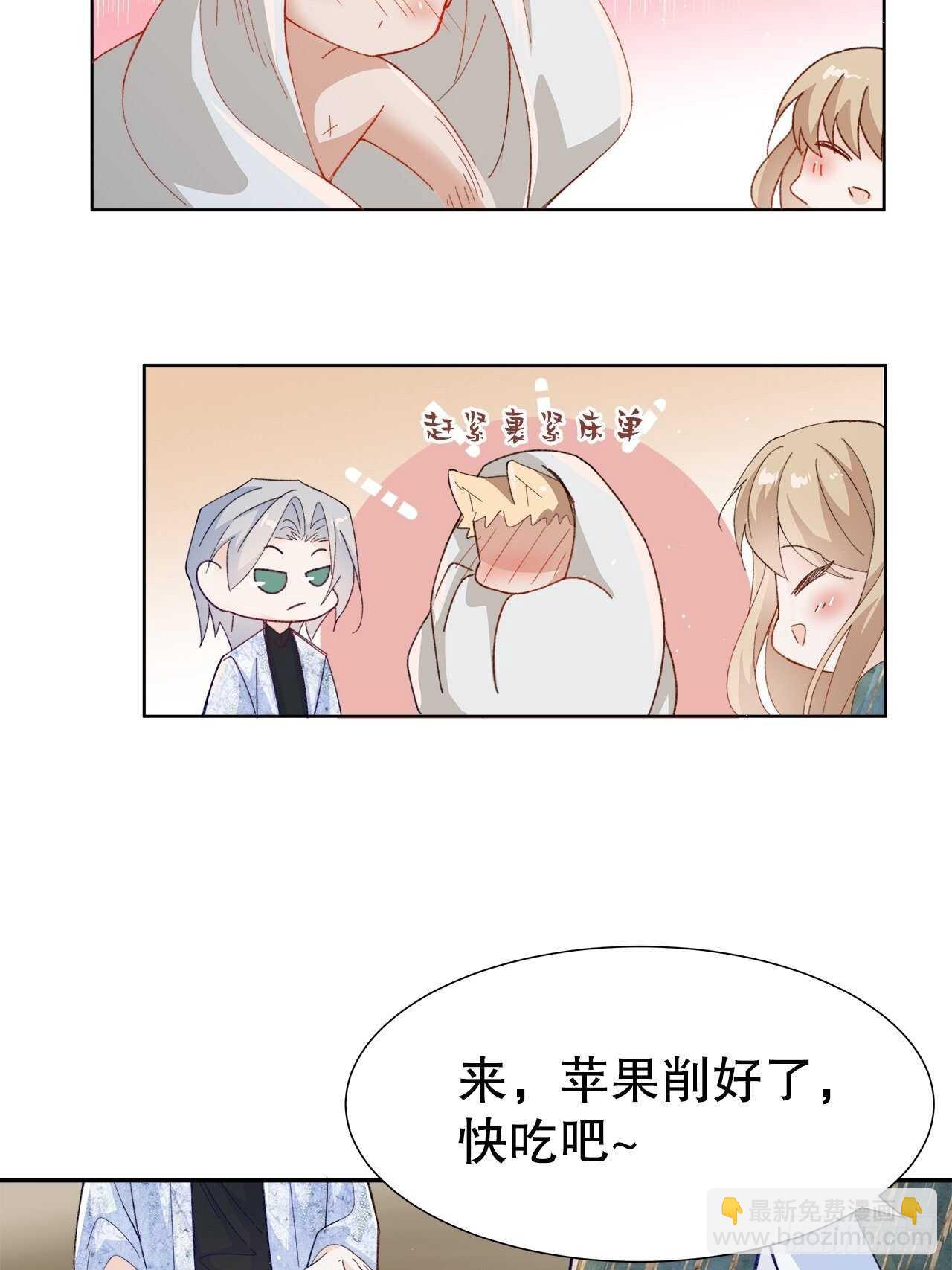 《寻只狐妖做影帝》32.趁势笼络人心 第25页