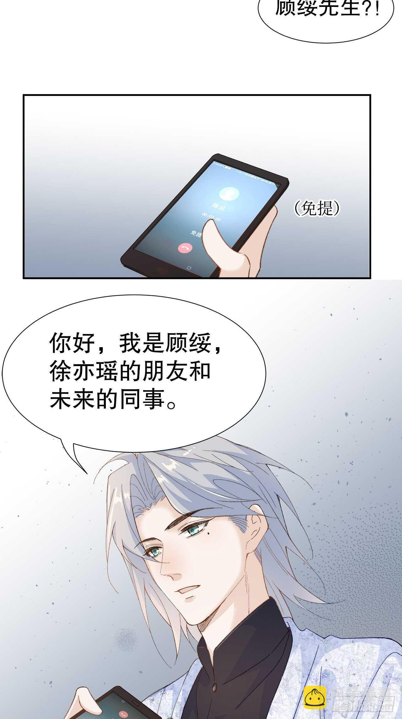 《寻只狐妖做影帝》32.趁势笼络人心 第34页