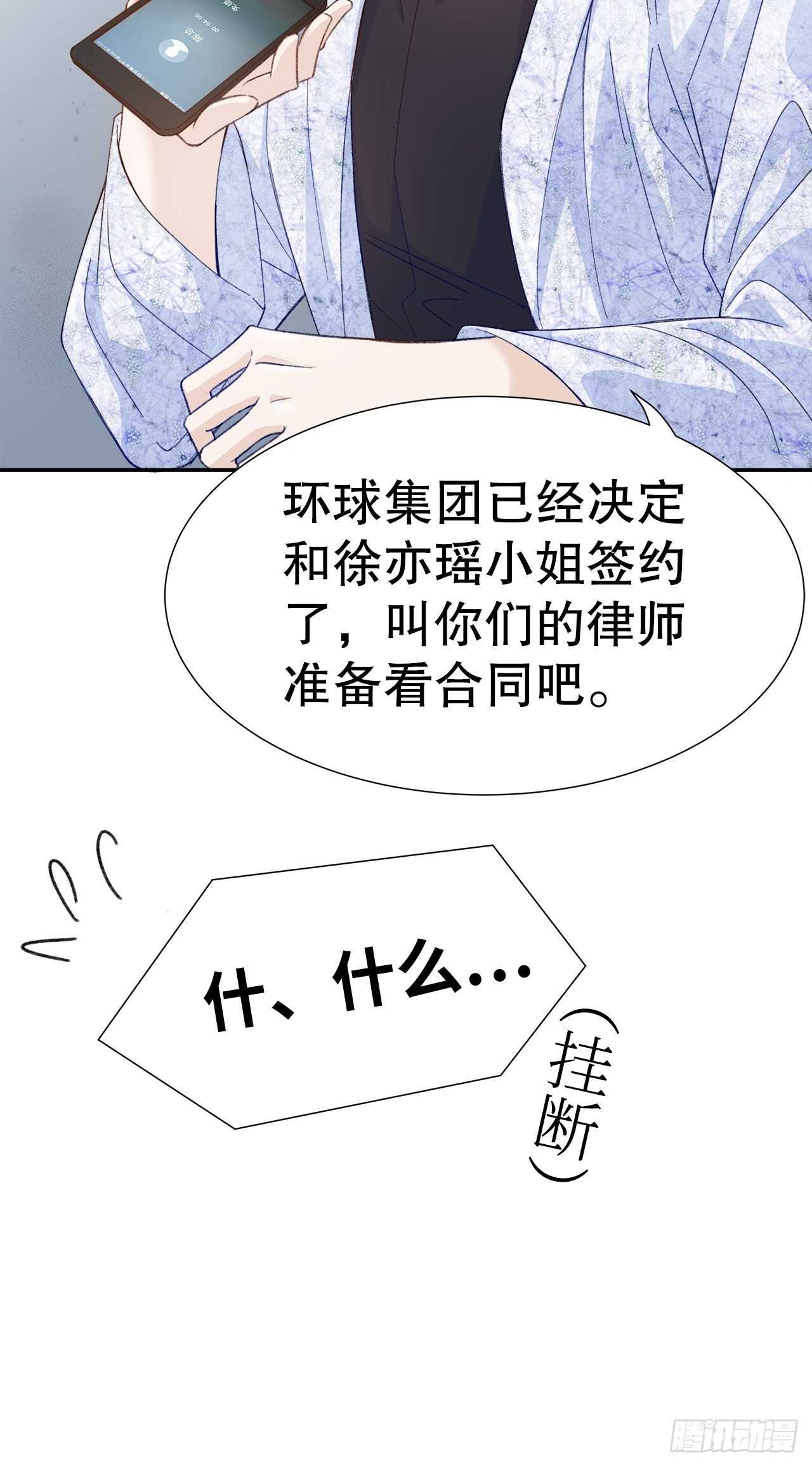 《寻只狐妖做影帝》32.趁势笼络人心 第35页