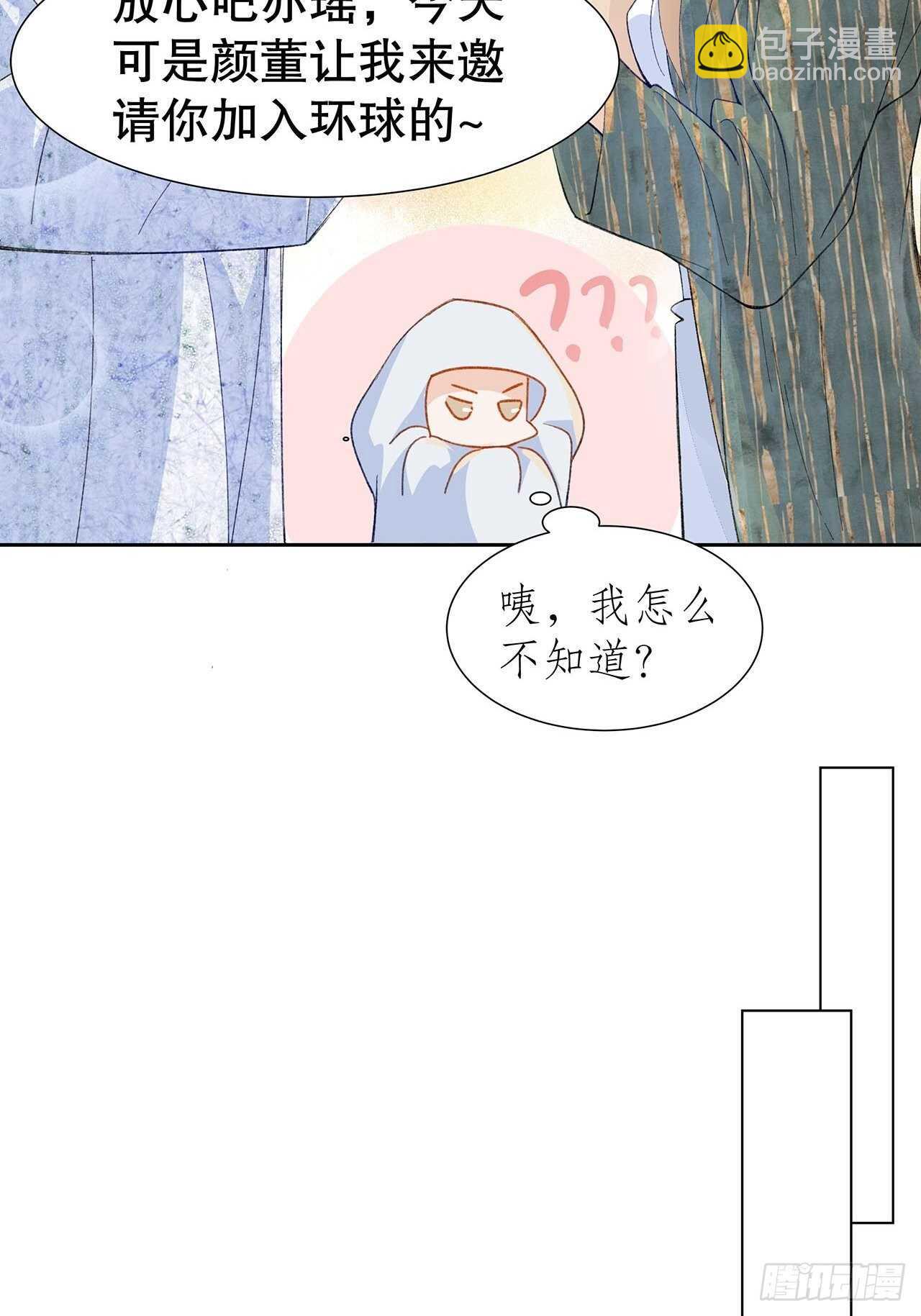《寻只狐妖做影帝》32.趁势笼络人心 第37页