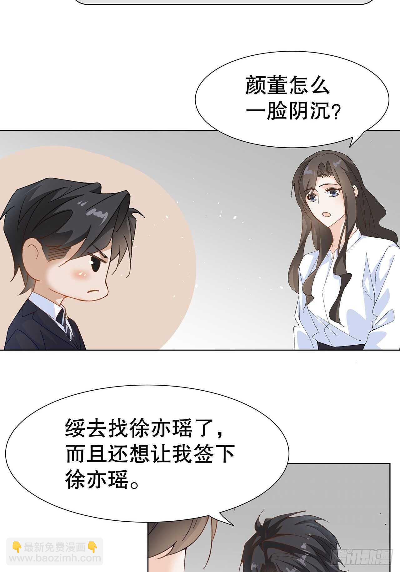 《寻只狐妖做影帝》32.趁势笼络人心 第40页