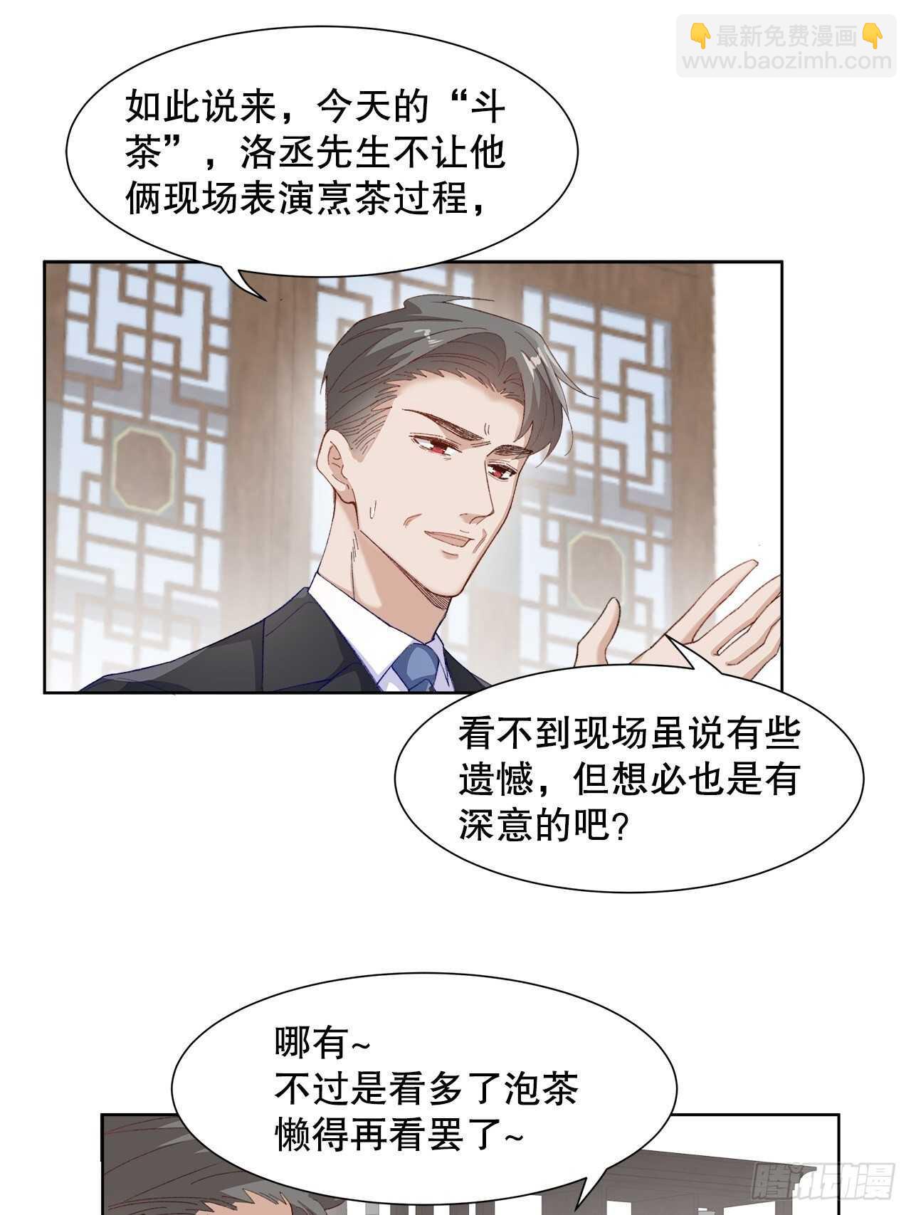 《寻只狐妖做影帝》34.不平等的关系 第12页