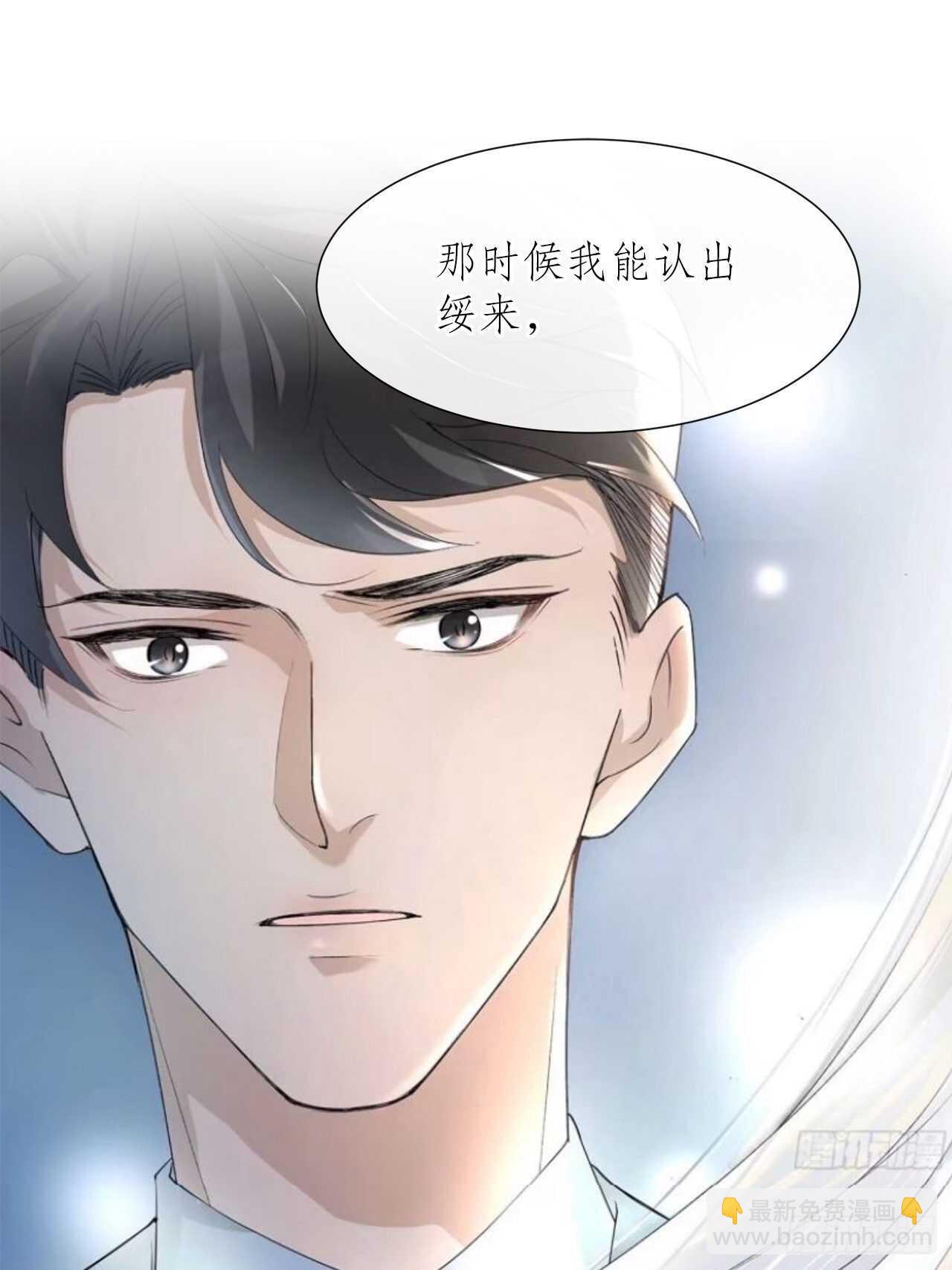 《寻只狐妖做影帝》34.不平等的关系 第21页