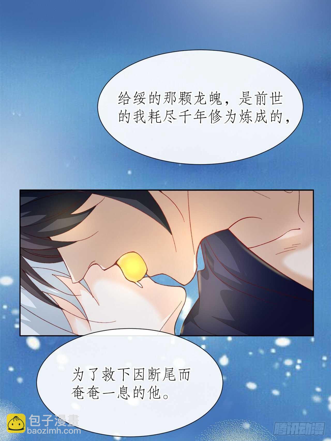 《寻只狐妖做影帝》34.不平等的关系 第23页