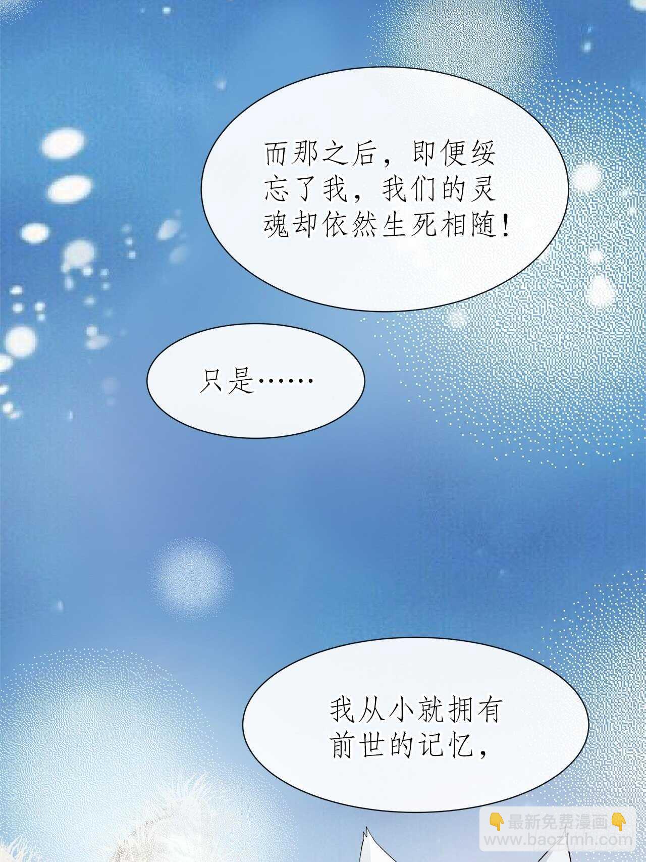 《寻只狐妖做影帝》34.不平等的关系 第24页