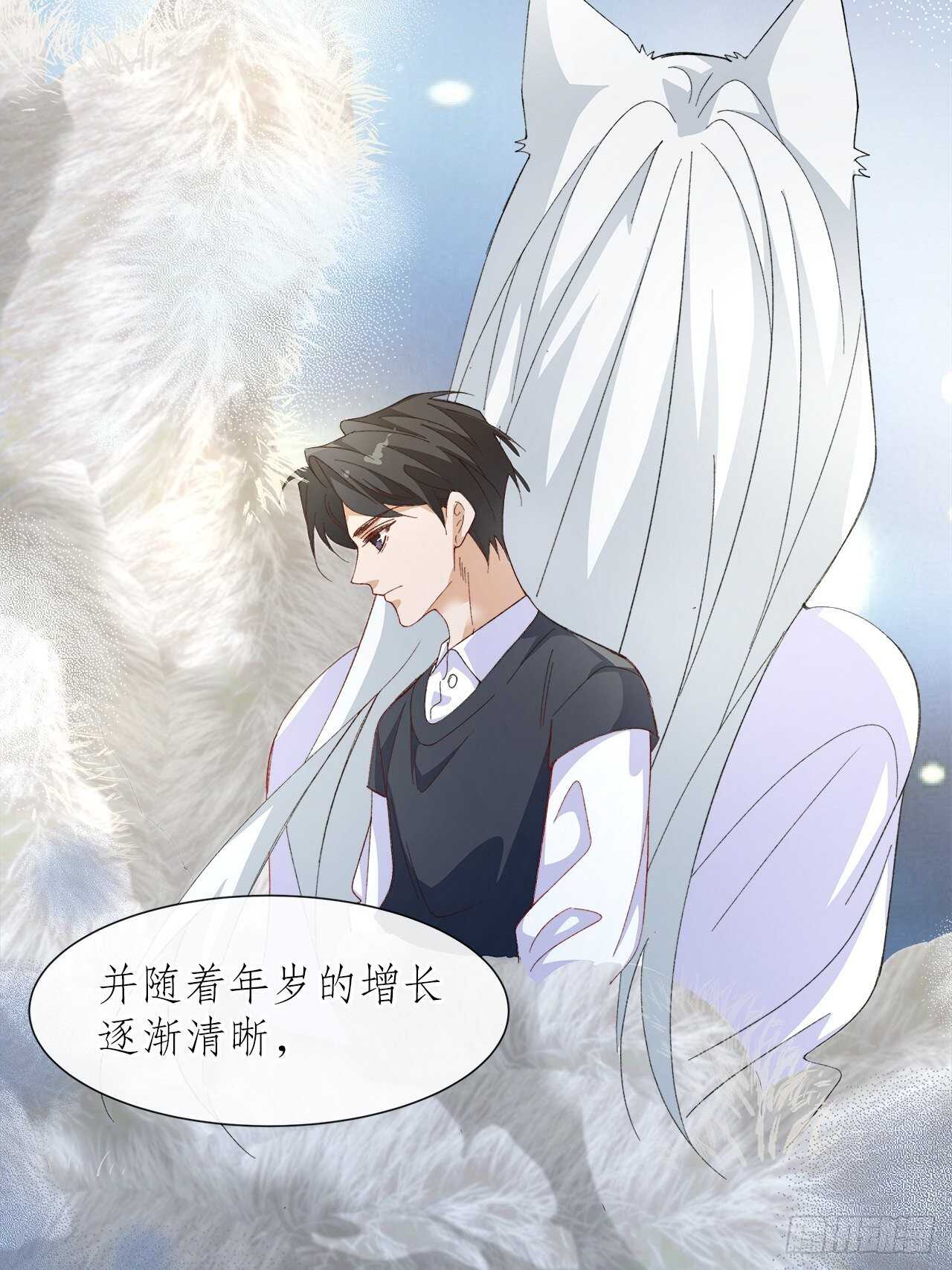 《寻只狐妖做影帝》34.不平等的关系 第25页