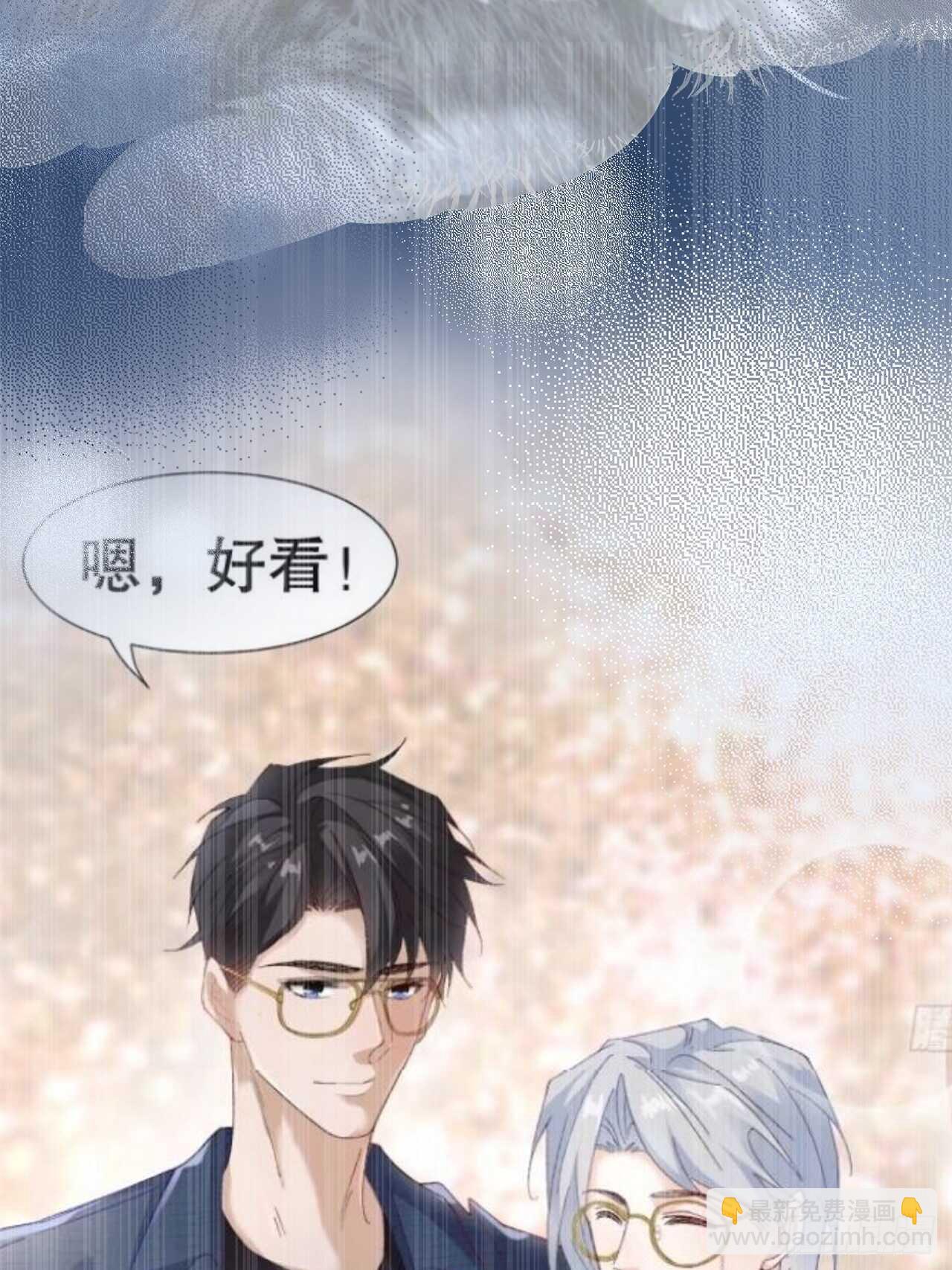 《寻只狐妖做影帝》34.不平等的关系 第26页