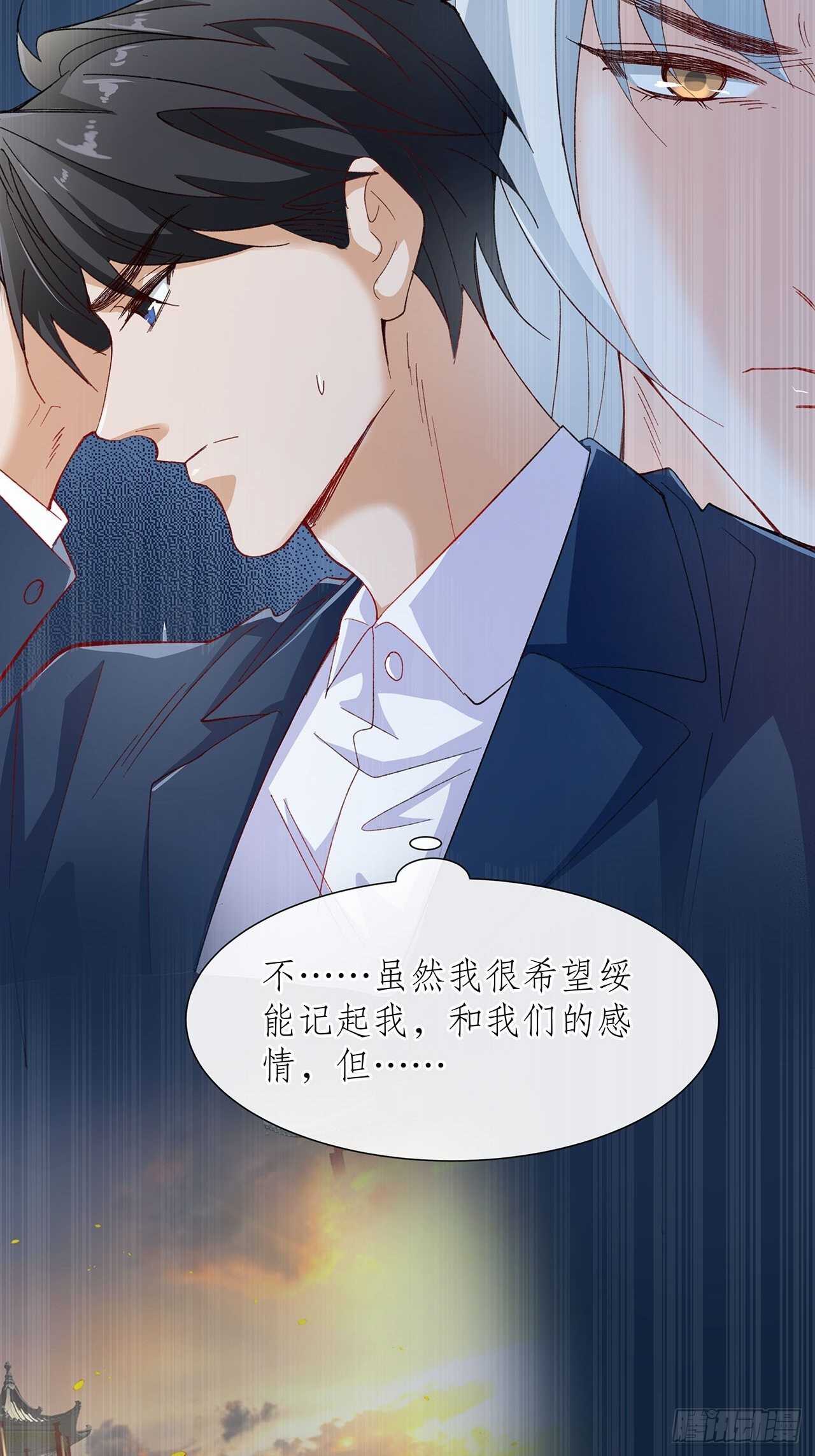 《寻只狐妖做影帝》34.不平等的关系 第29页