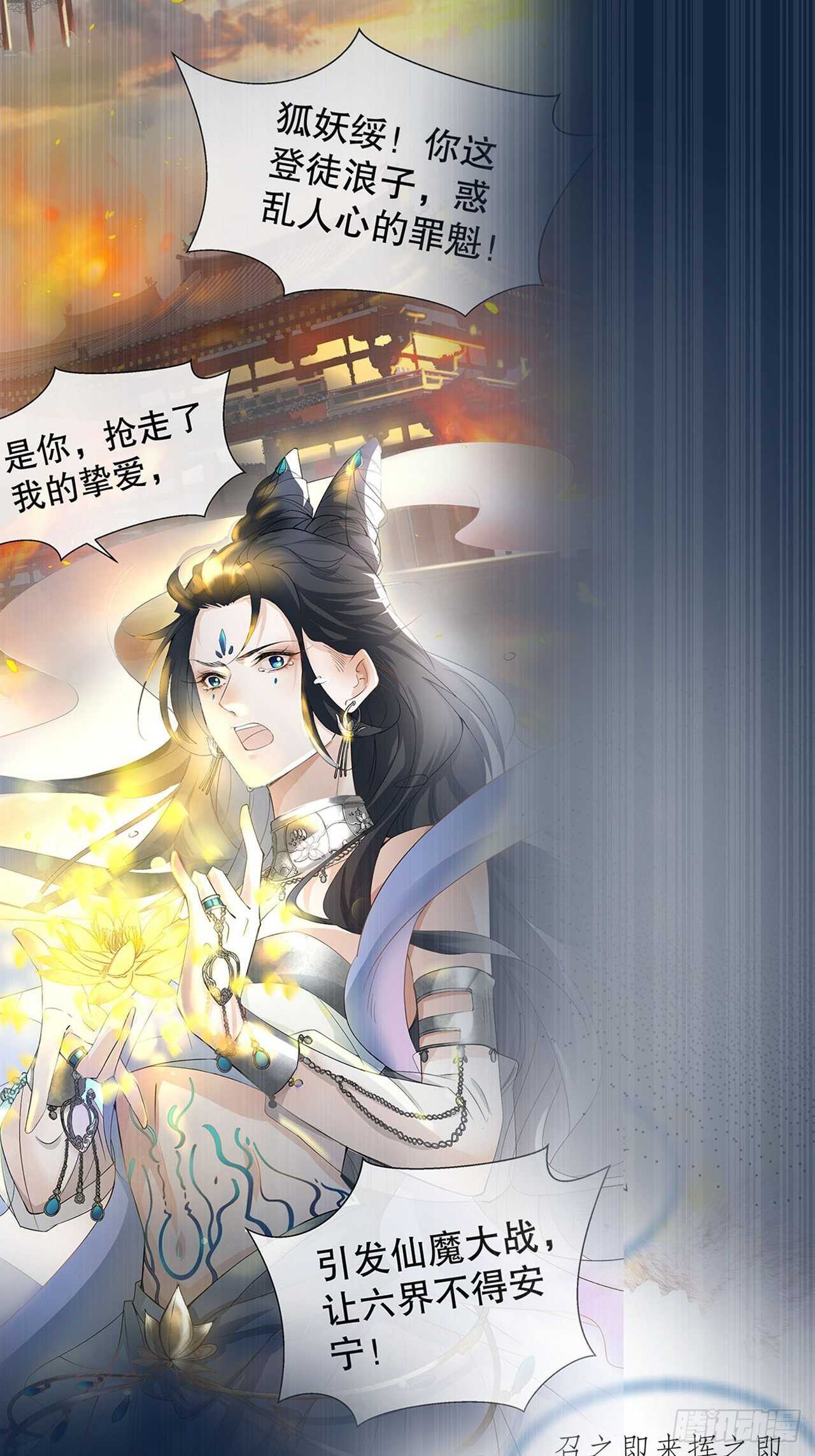 《寻只狐妖做影帝》34.不平等的关系 第30页