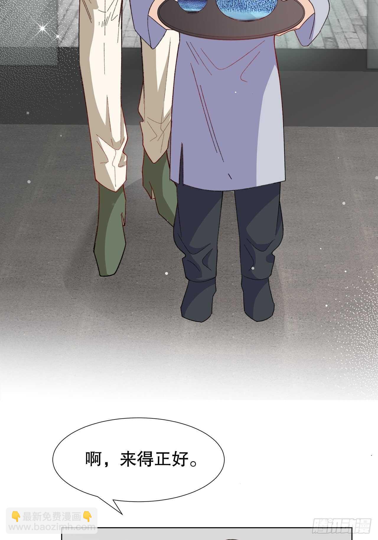 《寻只狐妖做影帝》34.不平等的关系 第34页