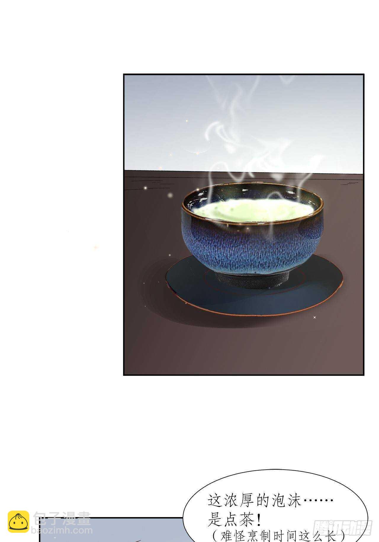 《寻只狐妖做影帝》34.不平等的关系 第36页