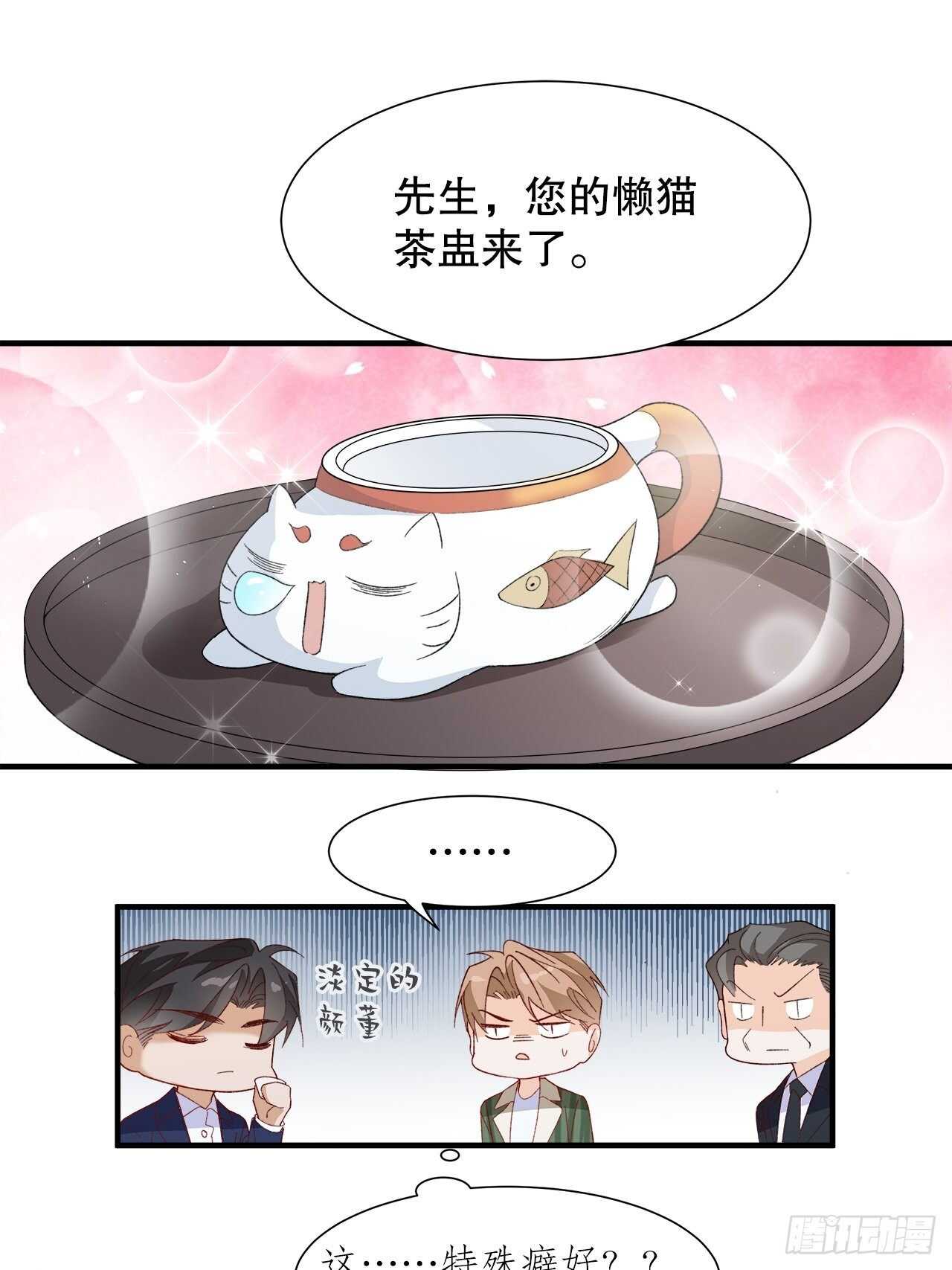 《寻只狐妖做影帝》34.不平等的关系 第42页