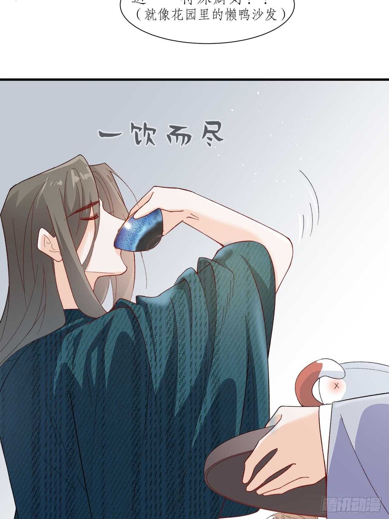 《寻只狐妖做影帝》34.不平等的关系 第43页
