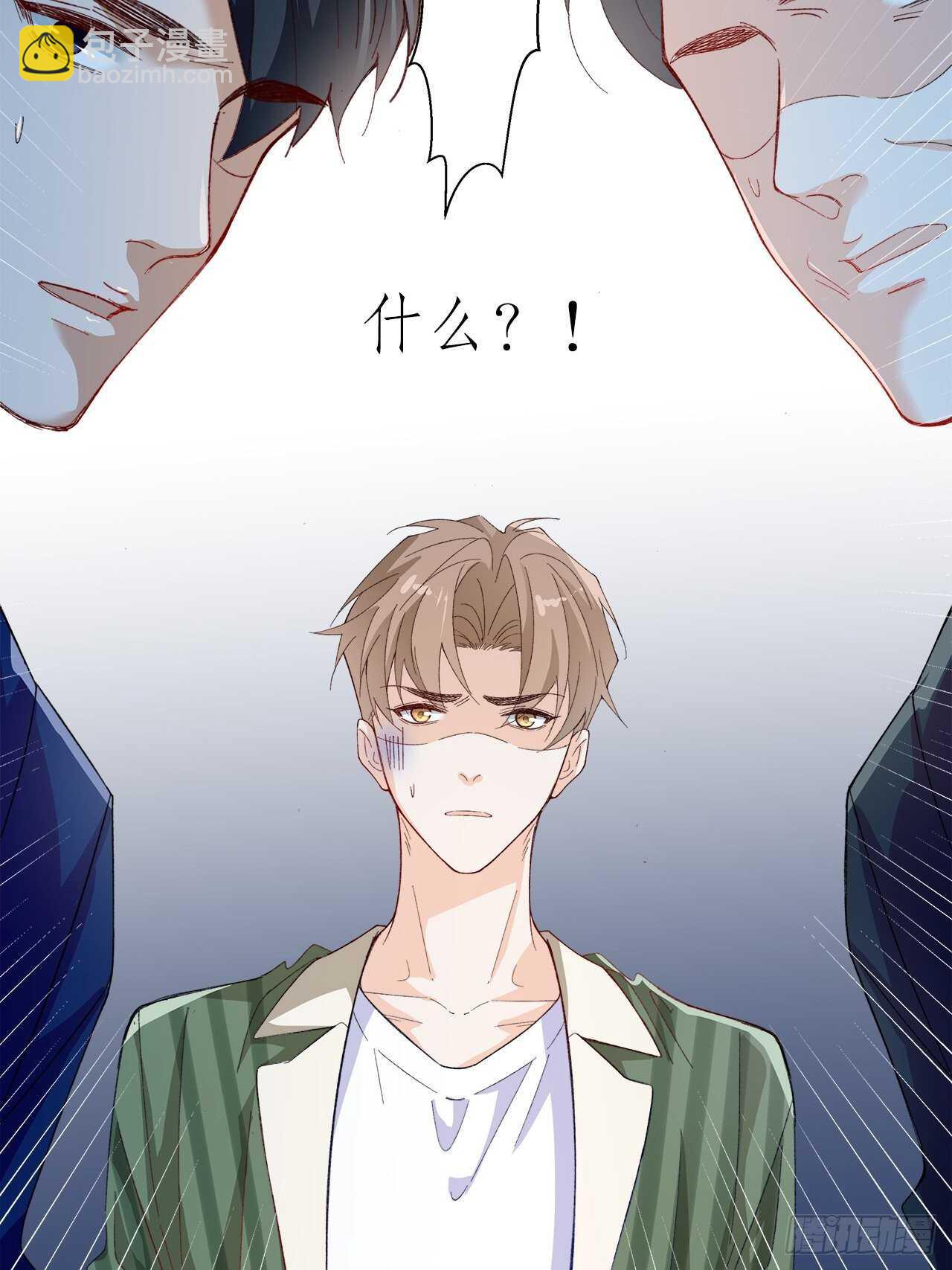 《寻只狐妖做影帝》34.不平等的关系 第47页