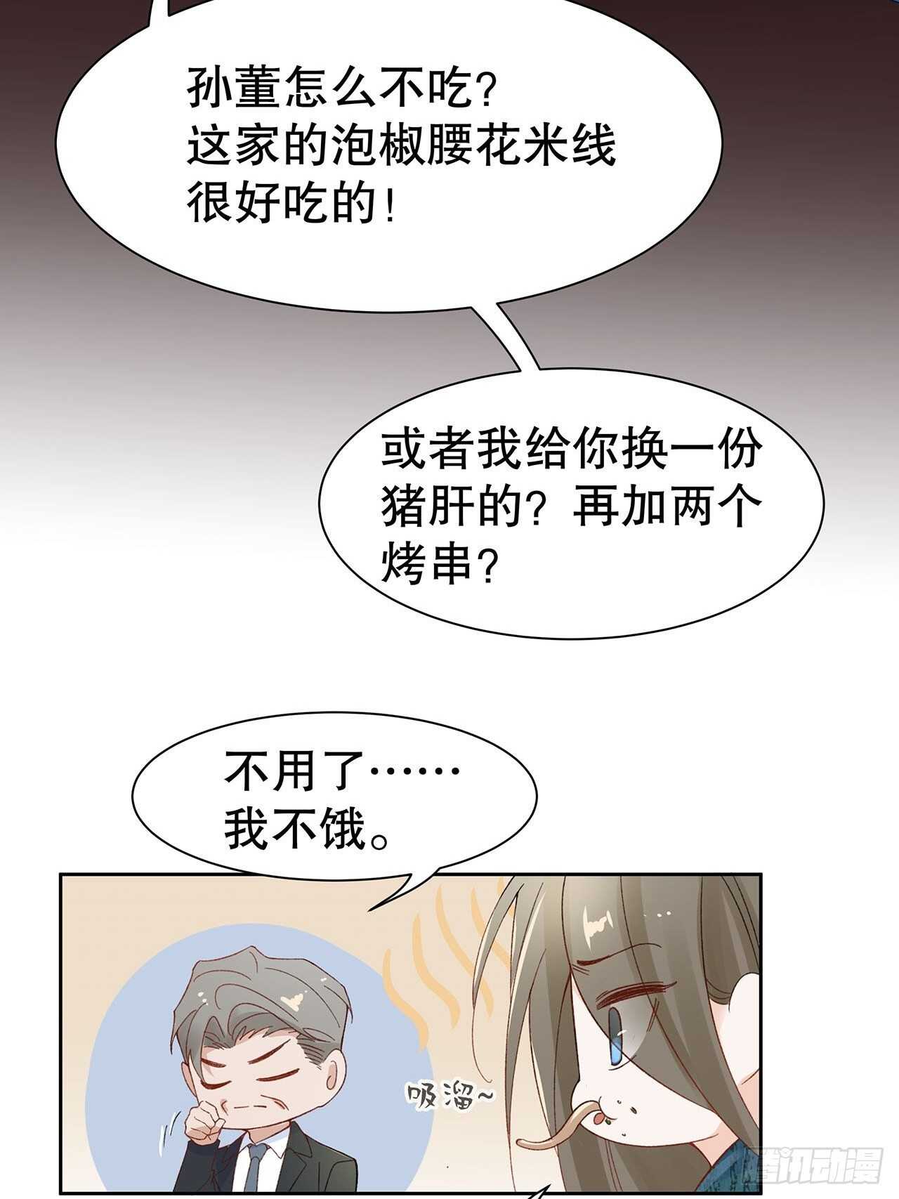 《寻只狐妖做影帝》34.不平等的关系 第5页