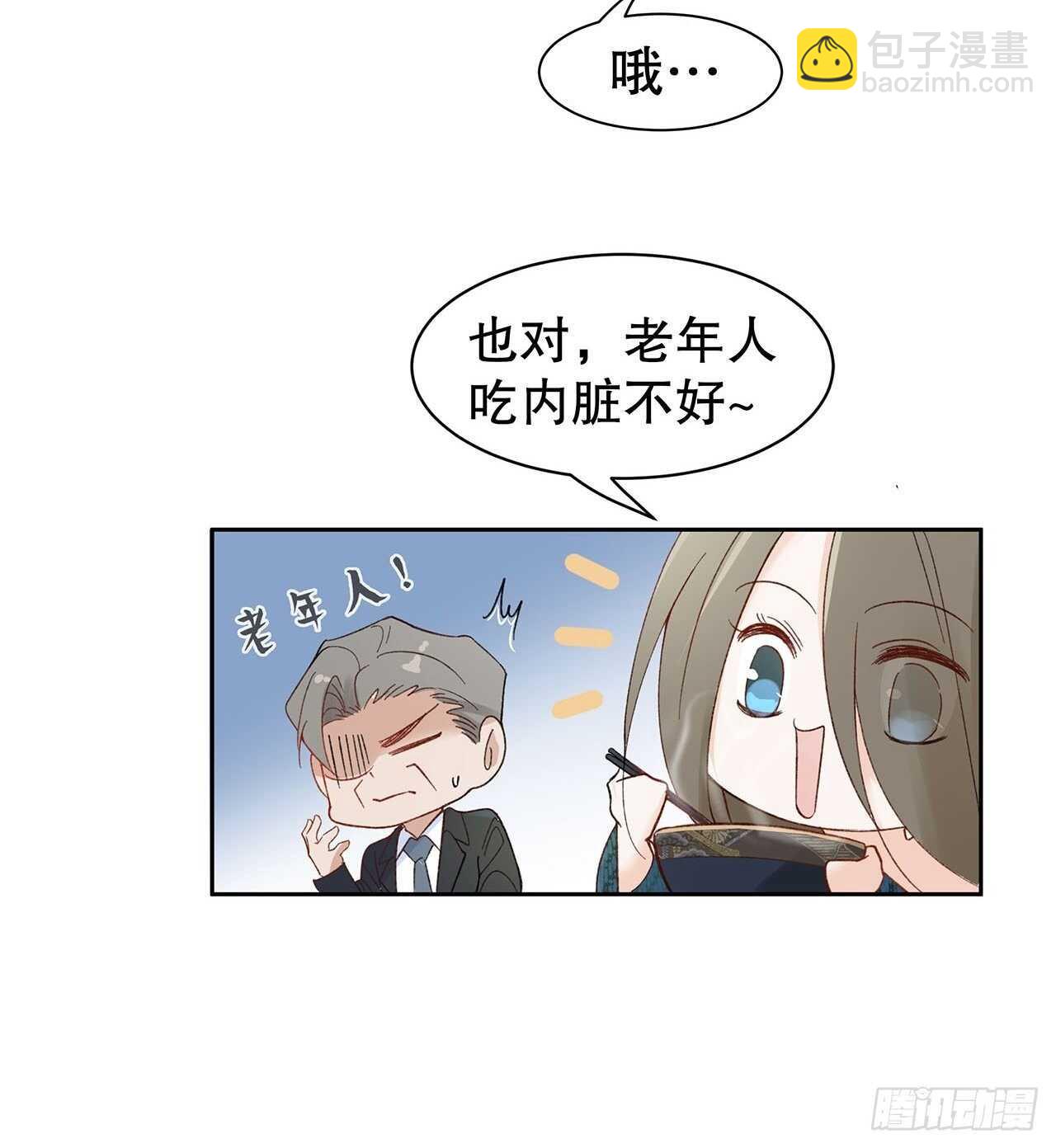 《寻只狐妖做影帝》34.不平等的关系 第6页