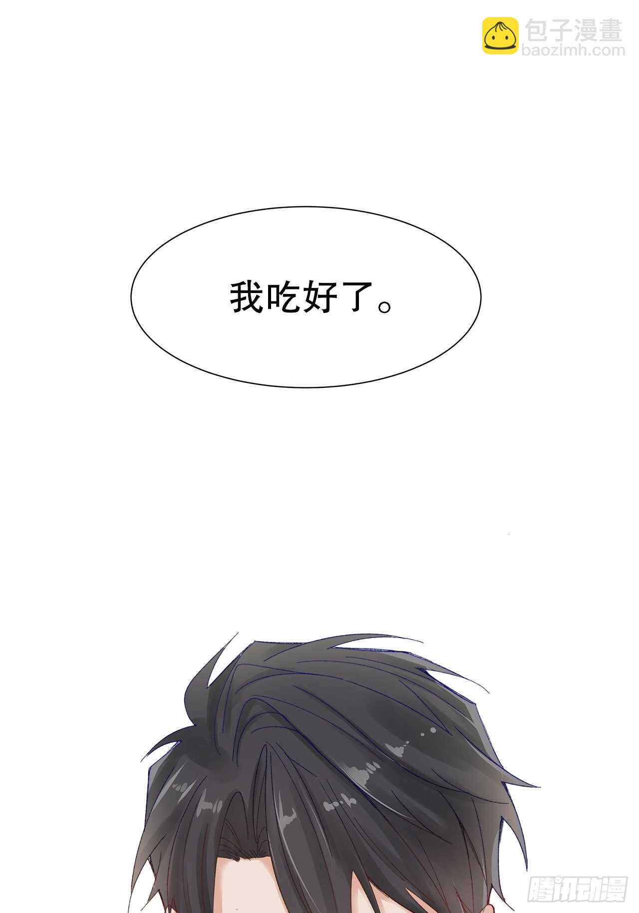 《寻只狐妖做影帝》34.不平等的关系 第7页